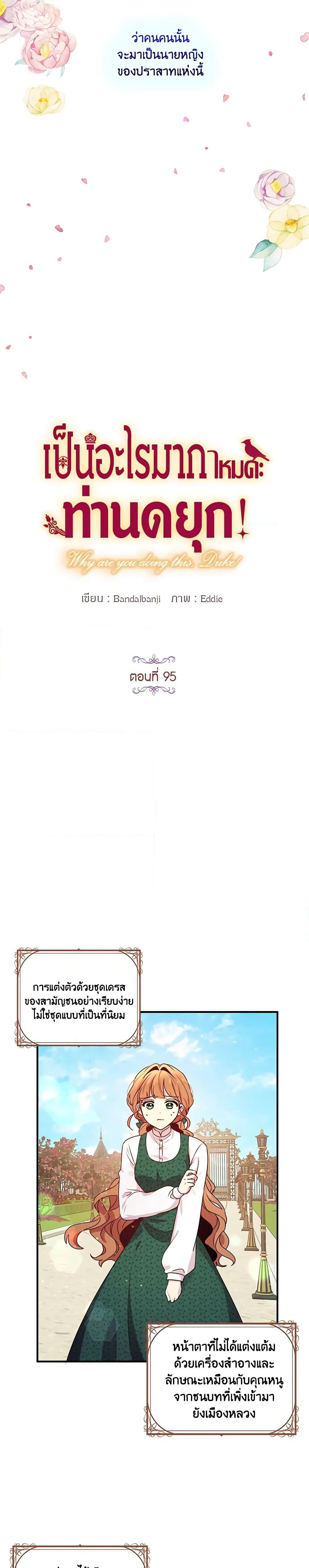 Manga-lc-com อ่านมังงะ อ่านการ์ตูน ออนไลน์ ฟรี What’s Wrong With You, Duke ตอนที่ 1 2 3 4 5 6 7 8 9 10 11 12 13 14 ฟรี ไม่มีโฆษณา Manga-lc - อ่าน มังงะ อ่าน การ์ตูน ออนไลน์ อ่านมังงะ ฟรี