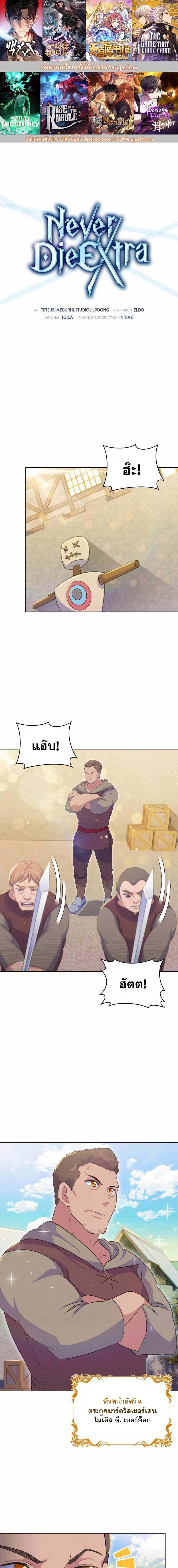 Manga-lc-com อ่านมังงะ อ่านการ์ตูน ออนไลน์ ฟรี Never Die Extra ตอนที่ 1 2 3 4 5 6 7 8 9 10 11 12 13 14 ฟรี ไม่มีโฆษณา Manga-lc - อ่าน มังงะ อ่าน การ์ตูน ออนไลน์ อ่านมังงะ ฟรี