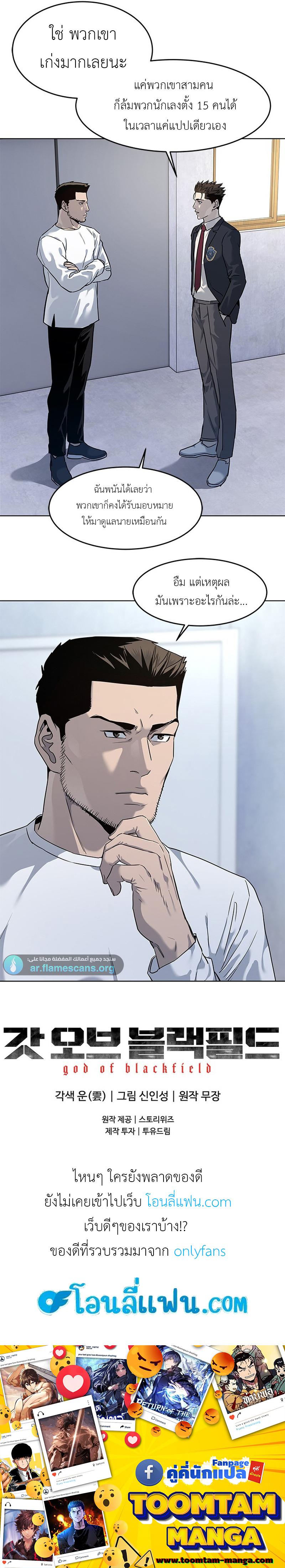 Manga-lc-com อ่านมังงะ อ่านการ์ตูน ออนไลน์ ฟรี God of Blackfield ตอนที่ 1 2 3 4 5 6 7 8 9 10 11 12 13 14 ฟรี ไม่มีโฆษณา Manga-lc - อ่าน มังงะ อ่าน การ์ตูน ออนไลน์ อ่านมังงะ ฟรี