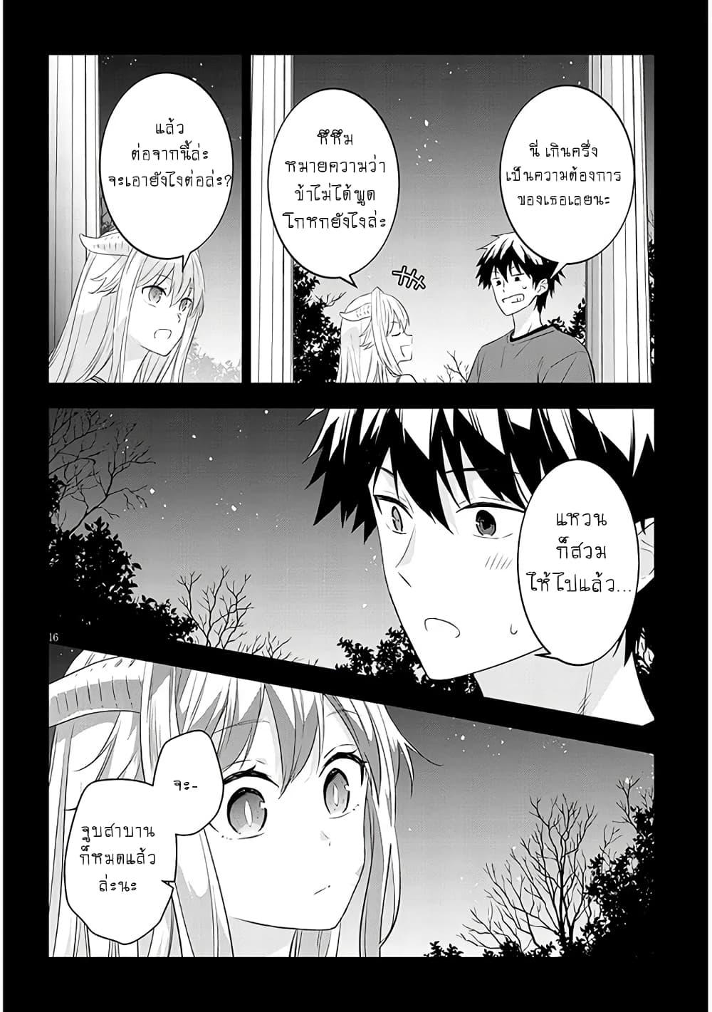 Manga-lc-com อ่านมังงะ อ่านการ์ตูน ออนไลน์ ฟรี Maou ni Natta node, Dungeon Tsukutte Jingai Musume to Honobono suru ตอนที่ 1 2 3 4 5 6 7 8 9 10 11 12 13 14 ฟรี ไม่มีโฆษณา Manga-lc - อ่าน มังงะ อ่าน การ์ตูน ออนไลน์ อ่านมังงะ ฟรี