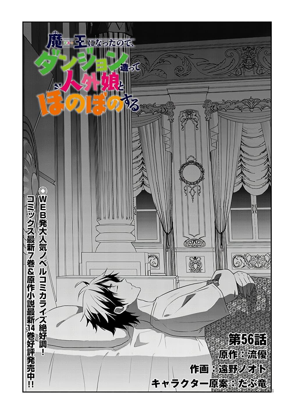 Manga-lc-com อ่านมังงะ อ่านการ์ตูน ออนไลน์ ฟรี Maou ni Natta node, Dungeon Tsukutte Jingai Musume to Honobono suru ตอนที่ 1 2 3 4 5 6 7 8 9 10 11 12 13 14 ฟรี ไม่มีโฆษณา Manga-lc - อ่าน มังงะ อ่าน การ์ตูน ออนไลน์ อ่านมังงะ ฟรี