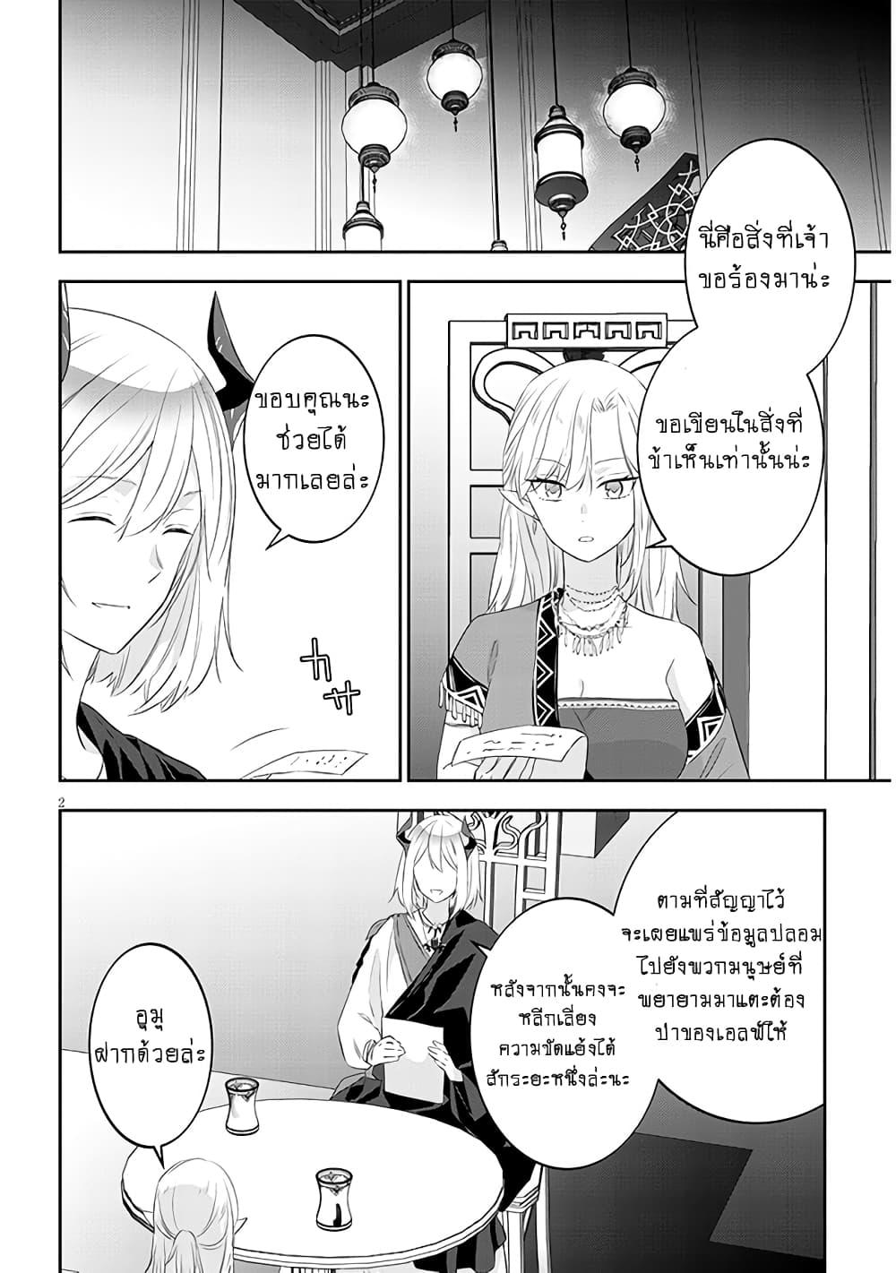Manga-lc-com อ่านมังงะ อ่านการ์ตูน ออนไลน์ ฟรี Maou ni Natta node, Dungeon Tsukutte Jingai Musume to Honobono suru ตอนที่ 1 2 3 4 5 6 7 8 9 10 11 12 13 14 ฟรี ไม่มีโฆษณา Manga-lc - อ่าน มังงะ อ่าน การ์ตูน ออนไลน์ อ่านมังงะ ฟรี