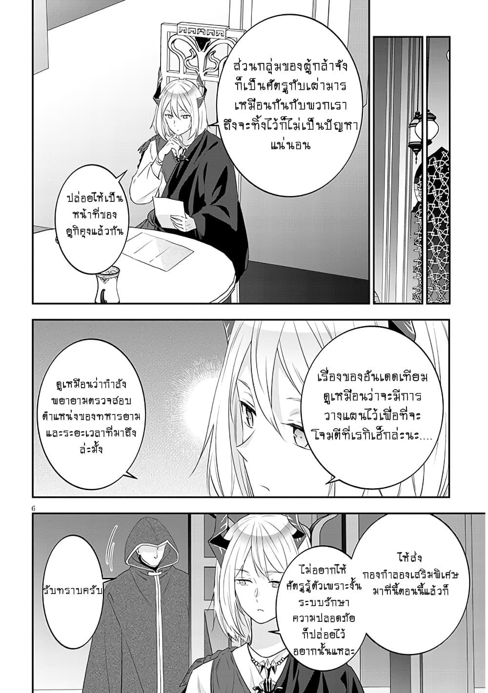 Manga-lc-com อ่านมังงะ อ่านการ์ตูน ออนไลน์ ฟรี Maou ni Natta node, Dungeon Tsukutte Jingai Musume to Honobono suru ตอนที่ 1 2 3 4 5 6 7 8 9 10 11 12 13 14 ฟรี ไม่มีโฆษณา Manga-lc - อ่าน มังงะ อ่าน การ์ตูน ออนไลน์ อ่านมังงะ ฟรี