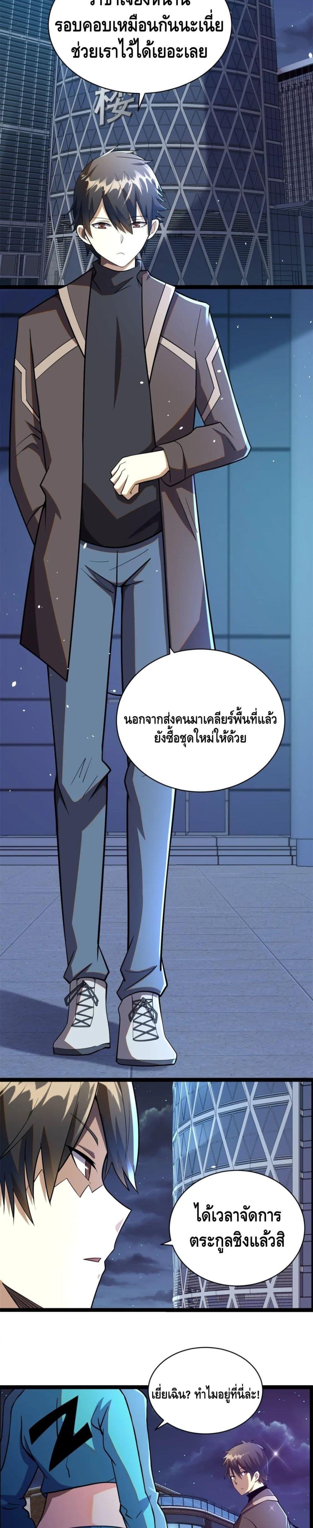 Manga-lc-com อ่านมังงะ อ่านการ์ตูน ออนไลน์ ฟรี The Best Medical god in the city ตอนที่ 1 2 3 4 5 6 7 8 9 10 11 12 13 14 ฟรี ไม่มีโฆษณา Manga-lc - อ่าน มังงะ อ่าน การ์ตูน ออนไลน์ อ่านมังงะ ฟรี