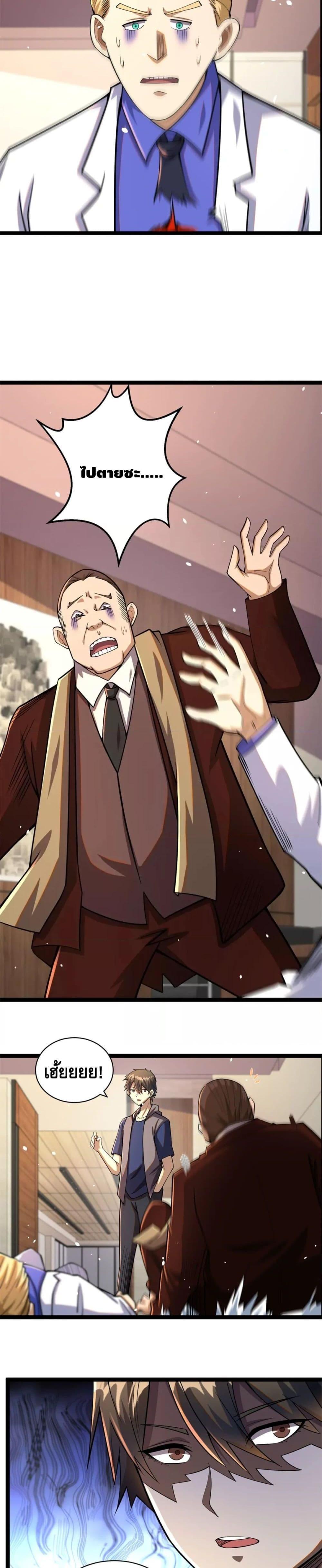 Manga-lc-com อ่านมังงะ อ่านการ์ตูน ออนไลน์ ฟรี The Best Medical god in the city ตอนที่ 1 2 3 4 5 6 7 8 9 10 11 12 13 14 ฟรี ไม่มีโฆษณา Manga-lc - อ่าน มังงะ อ่าน การ์ตูน ออนไลน์ อ่านมังงะ ฟรี