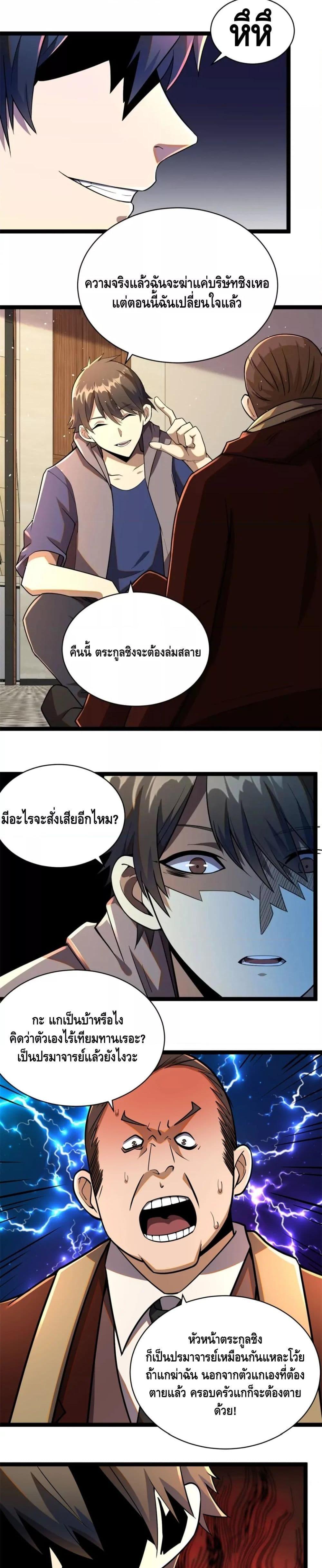 Manga-lc-com อ่านมังงะ อ่านการ์ตูน ออนไลน์ ฟรี The Best Medical god in the city ตอนที่ 1 2 3 4 5 6 7 8 9 10 11 12 13 14 ฟรี ไม่มีโฆษณา Manga-lc - อ่าน มังงะ อ่าน การ์ตูน ออนไลน์ อ่านมังงะ ฟรี