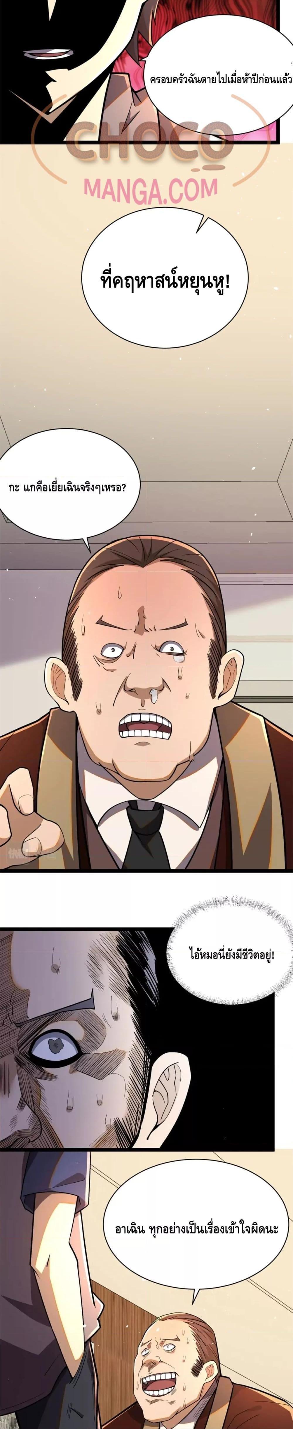 Manga-lc-com อ่านมังงะ อ่านการ์ตูน ออนไลน์ ฟรี The Best Medical god in the city ตอนที่ 1 2 3 4 5 6 7 8 9 10 11 12 13 14 ฟรี ไม่มีโฆษณา Manga-lc - อ่าน มังงะ อ่าน การ์ตูน ออนไลน์ อ่านมังงะ ฟรี