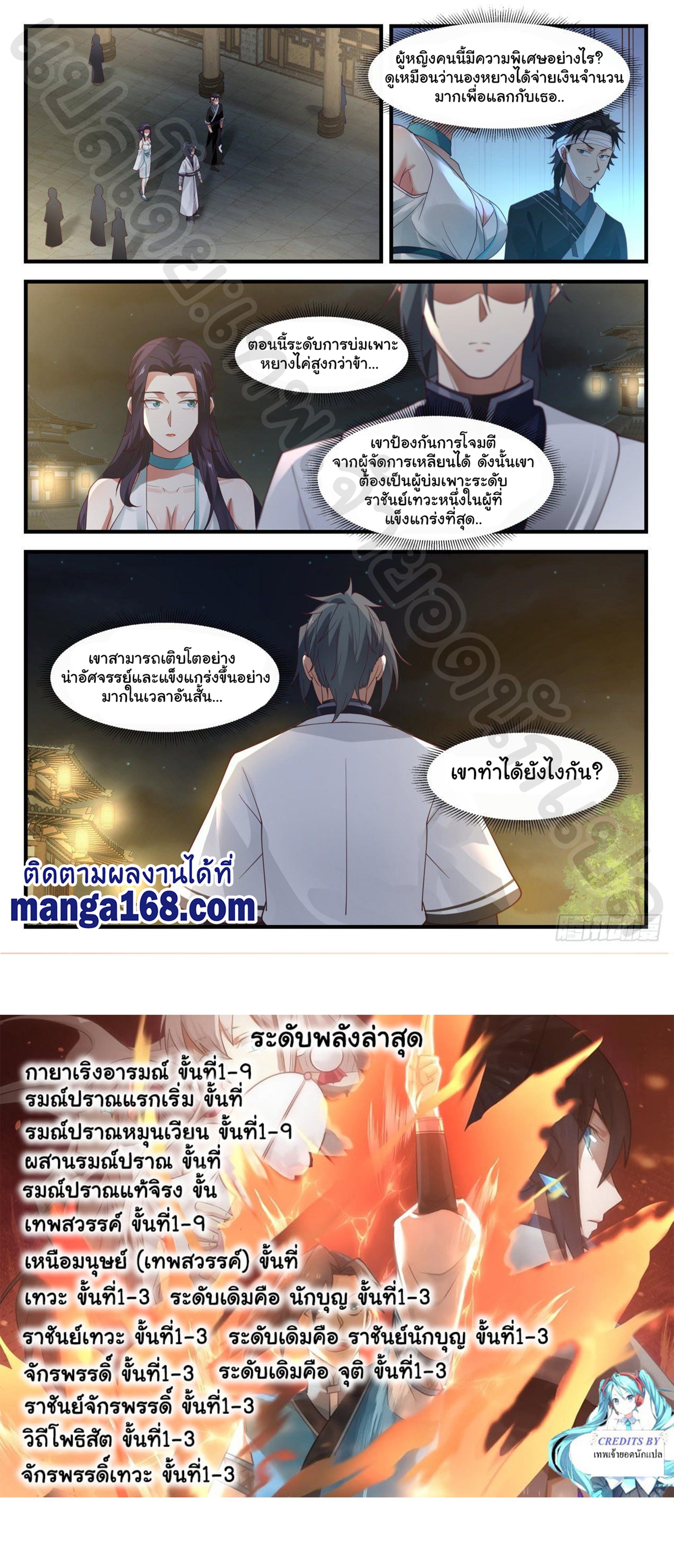 Manga-lc-com อ่านมังงะ อ่านการ์ตูน ออนไลน์ ฟรี Martial Peak ตอนที่ 1 2 3 4 5 6 7 8 9 10 11 12 13 14 ฟรี ไม่มีโฆษณา Manga-lc - อ่าน มังงะ อ่าน การ์ตูน ออนไลน์ อ่านมังงะ ฟรี