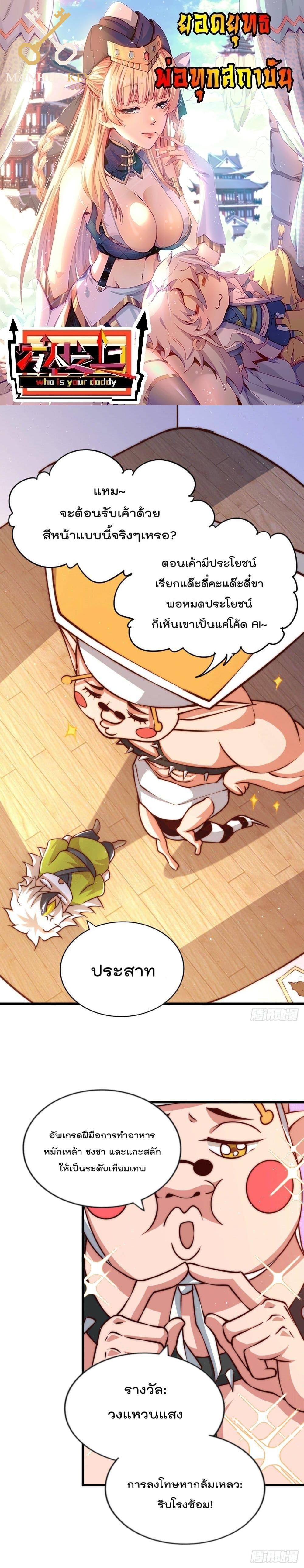 Manga-lc-com อ่านมังงะ อ่านการ์ตูน ออนไลน์ ฟรี Who is your Daddy ตอนที่ 1 2 3 4 5 6 7 8 9 10 11 12 13 14 ฟรี ไม่มีโฆษณา Manga-lc - อ่าน มังงะ อ่าน การ์ตูน ออนไลน์ อ่านมังงะ ฟรี