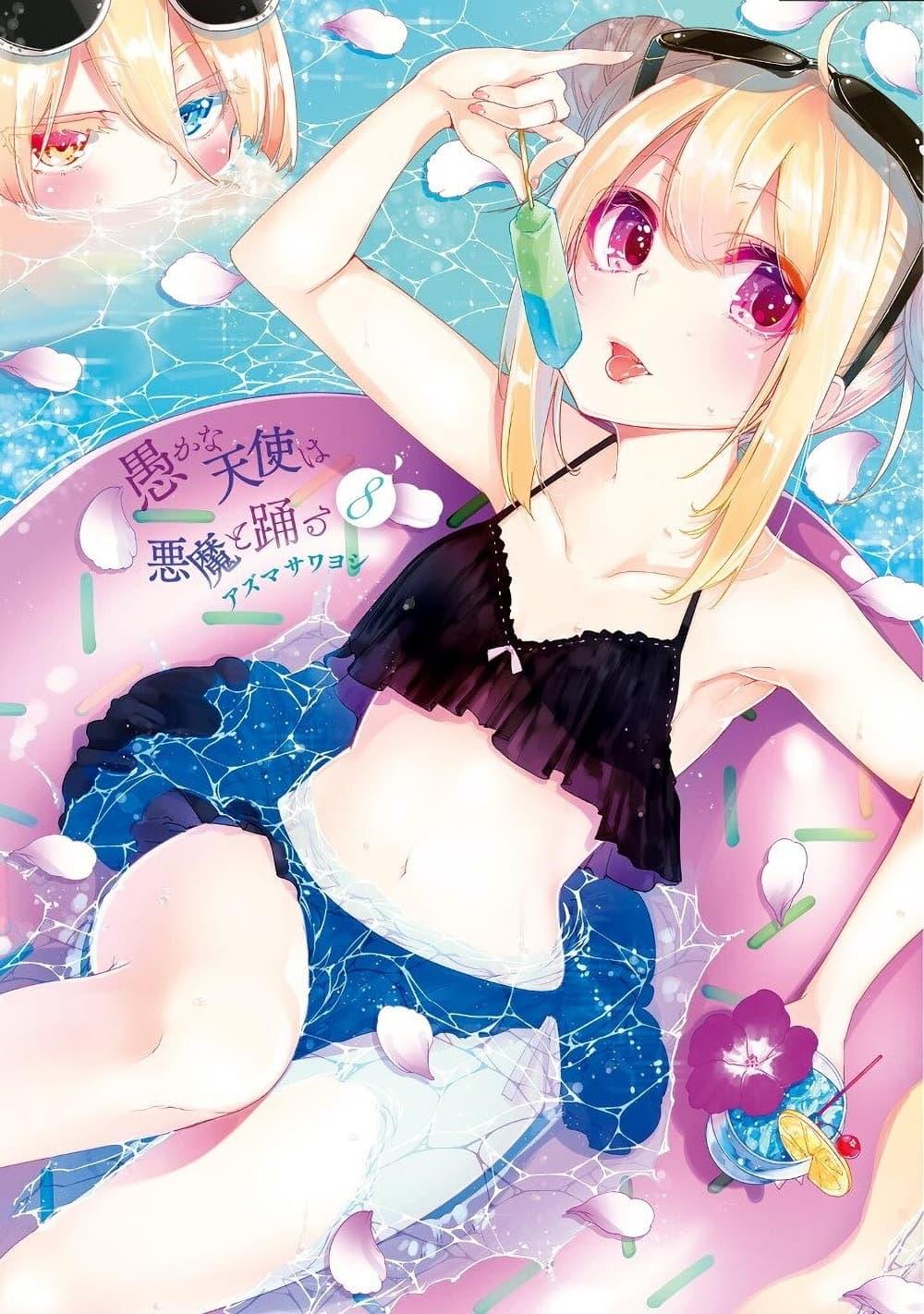 Manga-lc-com อ่านมังงะ อ่านการ์ตูน ออนไลน์ ฟรี Oroka na Tenshi wa Akuma to Odoru ตอนที่ 1 2 3 4 5 6 7 8 9 10 11 12 13 14 ฟรี ไม่มีโฆษณา Manga-lc - อ่าน มังงะ อ่าน การ์ตูน ออนไลน์ อ่านมังงะ ฟรี