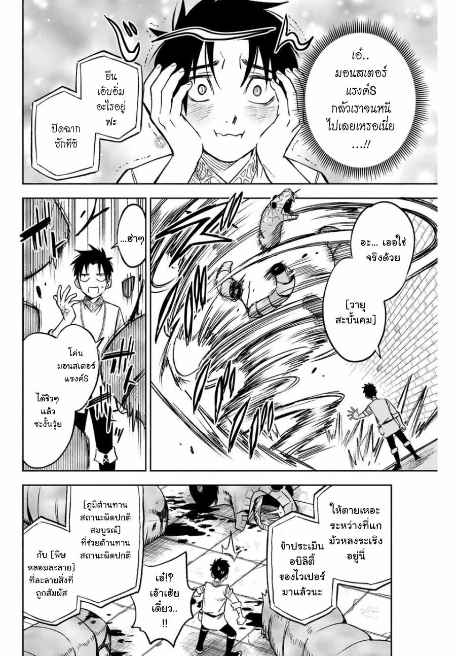 Manga-lc-com อ่านมังงะ อ่านการ์ตูน ออนไลน์ ฟรี Fuguushoku [Kanteishi] ga Jitsu wa Saikyou Datta – Naraku de Kitaeta Saikyou no [Shingan] de Musou Suru ตอนที่ 1 2 3 4 5 6 7 8 9 10 11 12 13 14 ฟรี ไม่มีโฆษณา Manga-lc - อ่าน มังงะ อ่าน การ์ตูน ออนไลน์ อ่านมังงะ ฟรี