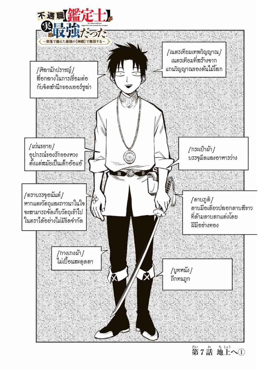 Manga-lc-com อ่านมังงะ อ่านการ์ตูน ออนไลน์ ฟรี Fuguushoku [Kanteishi] ga Jitsu wa Saikyou Datta – Naraku de Kitaeta Saikyou no [Shingan] de Musou Suru ตอนที่ 1 2 3 4 5 6 7 8 9 10 11 12 13 14 ฟรี ไม่มีโฆษณา Manga-lc - อ่าน มังงะ อ่าน การ์ตูน ออนไลน์ อ่านมังงะ ฟรี