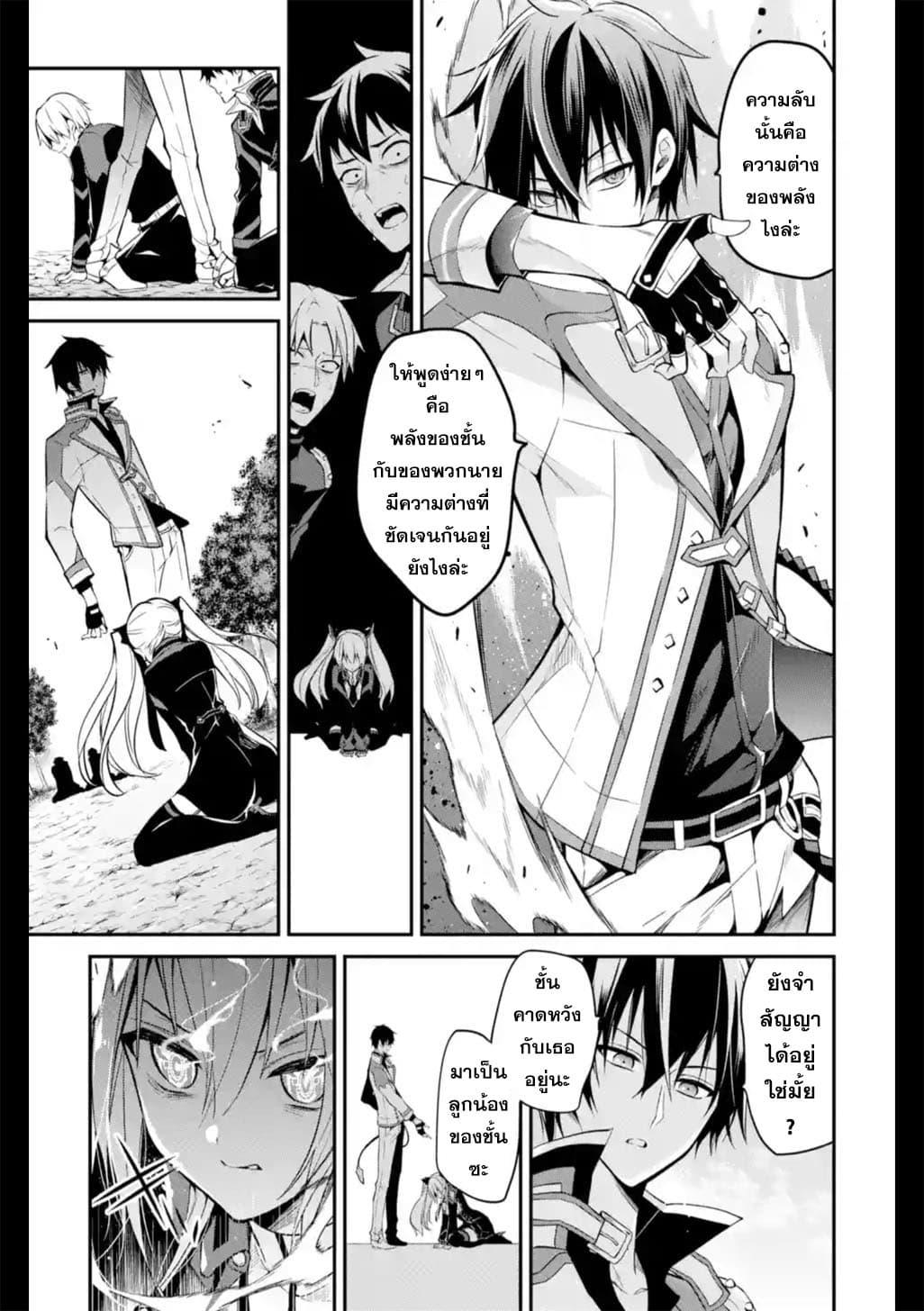 Manga-lc-com อ่านมังงะ อ่านการ์ตูน ออนไลน์ ฟรี Maou Gakuin no Futekigousha ตอนที่ 1 2 3 4 5 6 7 8 9 10 11 12 13 14 ฟรี ไม่มีโฆษณา Manga-lc - อ่าน มังงะ อ่าน การ์ตูน ออนไลน์ อ่านมังงะ ฟรี