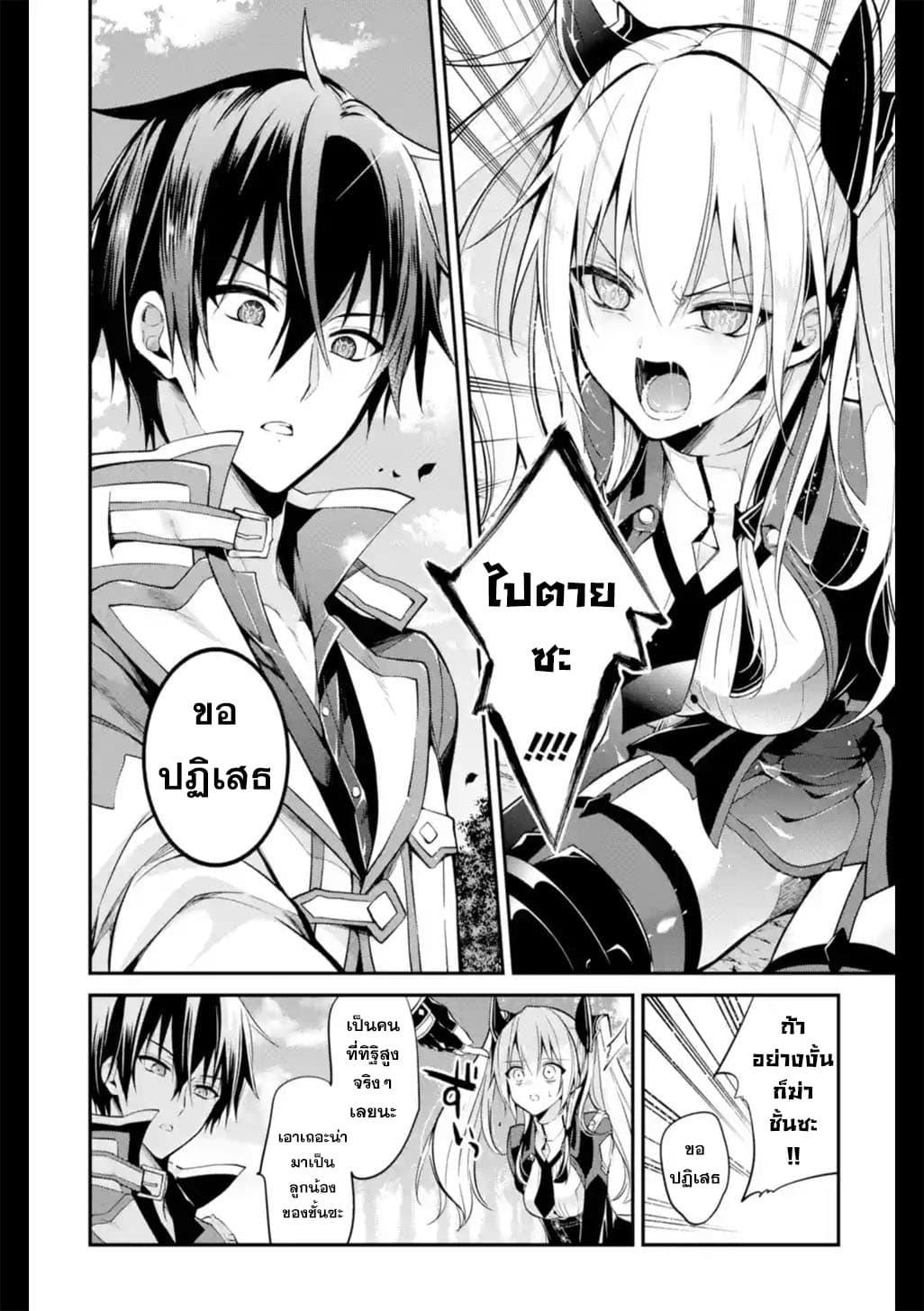 Manga-lc-com อ่านมังงะ อ่านการ์ตูน ออนไลน์ ฟรี Maou Gakuin no Futekigousha ตอนที่ 1 2 3 4 5 6 7 8 9 10 11 12 13 14 ฟรี ไม่มีโฆษณา Manga-lc - อ่าน มังงะ อ่าน การ์ตูน ออนไลน์ อ่านมังงะ ฟรี