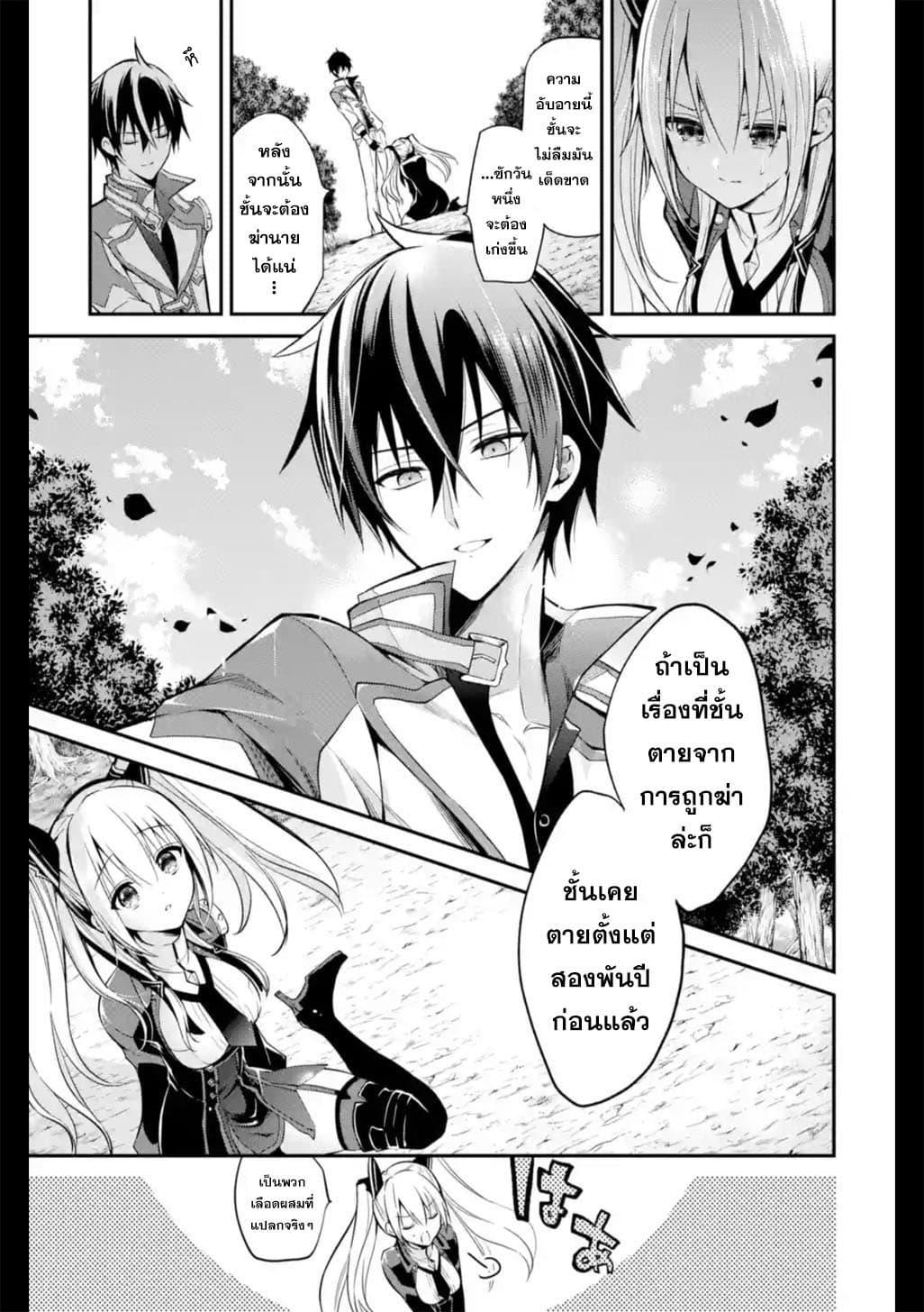 Manga-lc-com อ่านมังงะ อ่านการ์ตูน ออนไลน์ ฟรี Maou Gakuin no Futekigousha ตอนที่ 1 2 3 4 5 6 7 8 9 10 11 12 13 14 ฟรี ไม่มีโฆษณา Manga-lc - อ่าน มังงะ อ่าน การ์ตูน ออนไลน์ อ่านมังงะ ฟรี