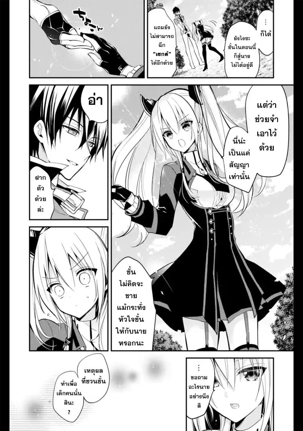 Manga-lc-com อ่านมังงะ อ่านการ์ตูน ออนไลน์ ฟรี Maou Gakuin no Futekigousha ตอนที่ 1 2 3 4 5 6 7 8 9 10 11 12 13 14 ฟรี ไม่มีโฆษณา Manga-lc - อ่าน มังงะ อ่าน การ์ตูน ออนไลน์ อ่านมังงะ ฟรี