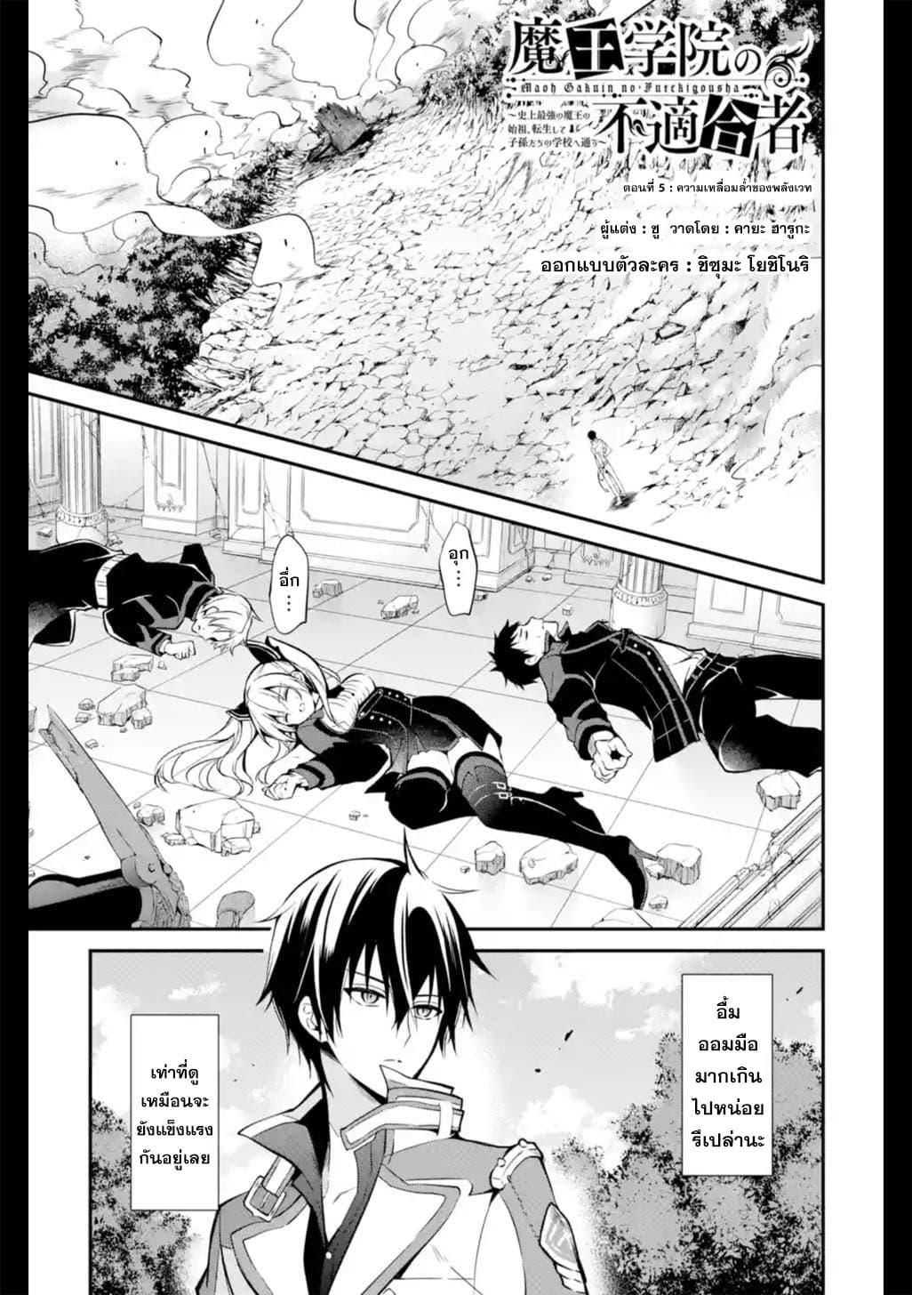 Manga-lc-com อ่านมังงะ อ่านการ์ตูน ออนไลน์ ฟรี Maou Gakuin no Futekigousha ตอนที่ 1 2 3 4 5 6 7 8 9 10 11 12 13 14 ฟรี ไม่มีโฆษณา Manga-lc - อ่าน มังงะ อ่าน การ์ตูน ออนไลน์ อ่านมังงะ ฟรี