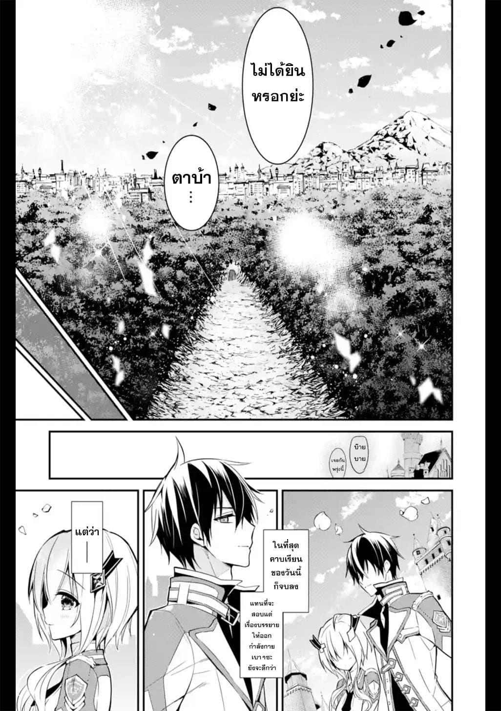 Manga-lc-com อ่านมังงะ อ่านการ์ตูน ออนไลน์ ฟรี Maou Gakuin no Futekigousha ตอนที่ 1 2 3 4 5 6 7 8 9 10 11 12 13 14 ฟรี ไม่มีโฆษณา Manga-lc - อ่าน มังงะ อ่าน การ์ตูน ออนไลน์ อ่านมังงะ ฟรี