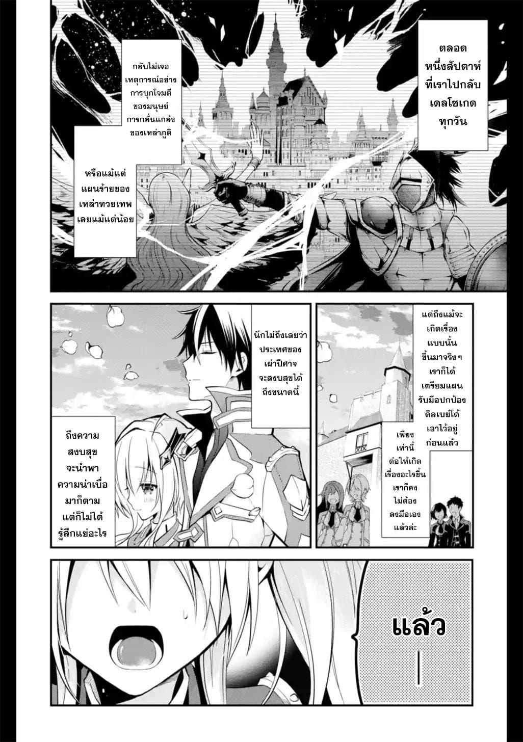 Manga-lc-com อ่านมังงะ อ่านการ์ตูน ออนไลน์ ฟรี Maou Gakuin no Futekigousha ตอนที่ 1 2 3 4 5 6 7 8 9 10 11 12 13 14 ฟรี ไม่มีโฆษณา Manga-lc - อ่าน มังงะ อ่าน การ์ตูน ออนไลน์ อ่านมังงะ ฟรี