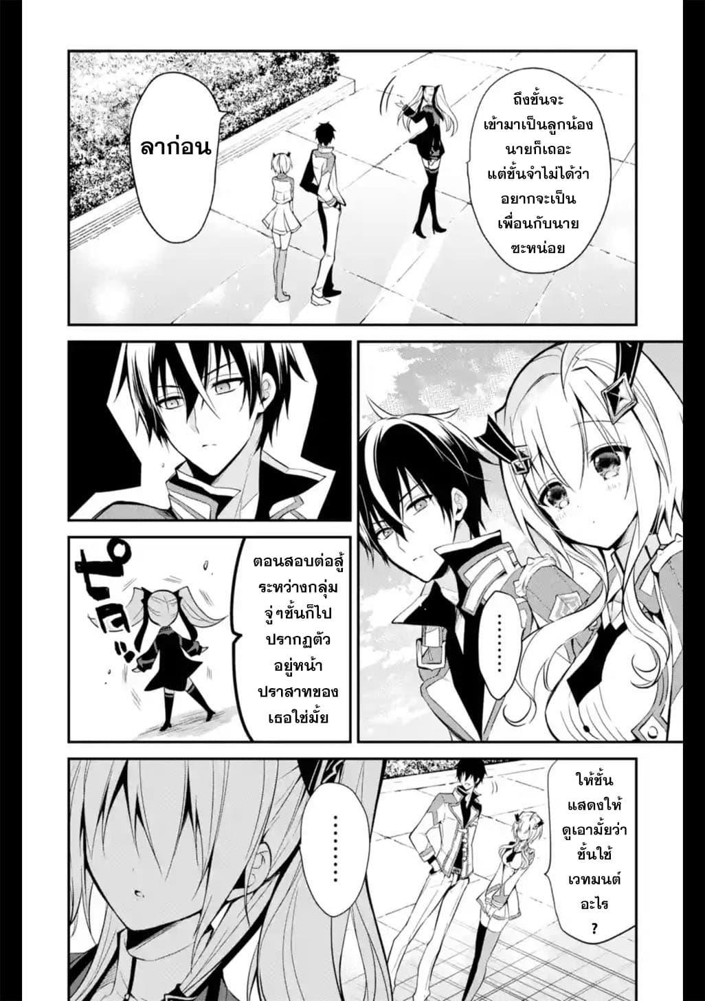 Manga-lc-com อ่านมังงะ อ่านการ์ตูน ออนไลน์ ฟรี Maou Gakuin no Futekigousha ตอนที่ 1 2 3 4 5 6 7 8 9 10 11 12 13 14 ฟรี ไม่มีโฆษณา Manga-lc - อ่าน มังงะ อ่าน การ์ตูน ออนไลน์ อ่านมังงะ ฟรี