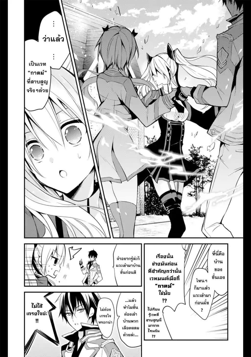 Manga-lc-com อ่านมังงะ อ่านการ์ตูน ออนไลน์ ฟรี Maou Gakuin no Futekigousha ตอนที่ 1 2 3 4 5 6 7 8 9 10 11 12 13 14 ฟรี ไม่มีโฆษณา Manga-lc - อ่าน มังงะ อ่าน การ์ตูน ออนไลน์ อ่านมังงะ ฟรี