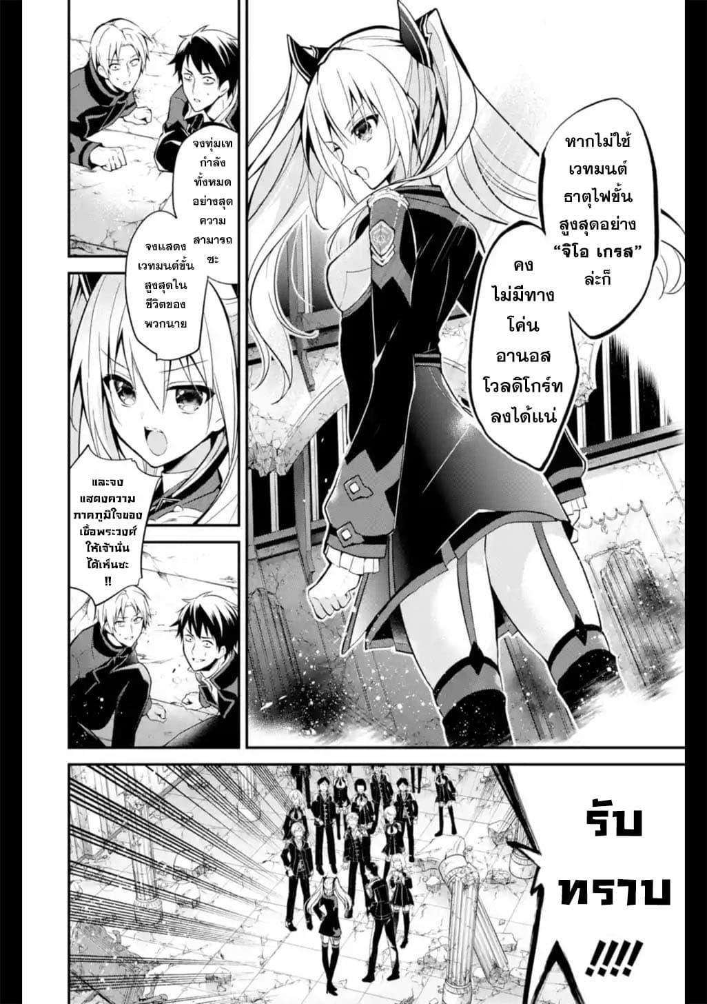 Manga-lc-com อ่านมังงะ อ่านการ์ตูน ออนไลน์ ฟรี Maou Gakuin no Futekigousha ตอนที่ 1 2 3 4 5 6 7 8 9 10 11 12 13 14 ฟรี ไม่มีโฆษณา Manga-lc - อ่าน มังงะ อ่าน การ์ตูน ออนไลน์ อ่านมังงะ ฟรี