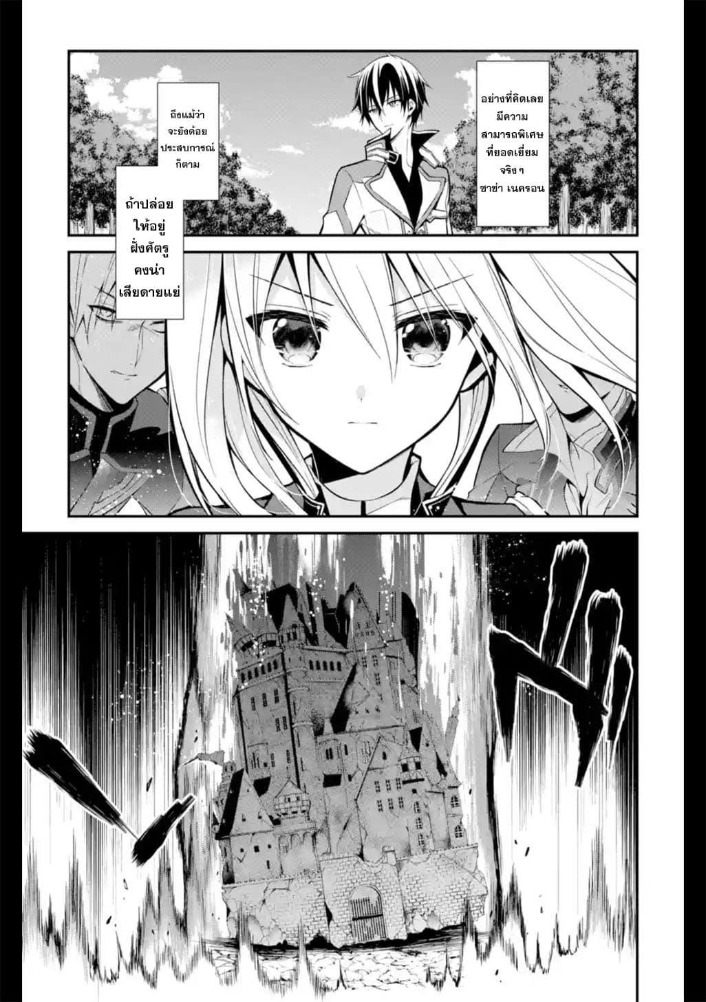 Manga-lc-com อ่านมังงะ อ่านการ์ตูน ออนไลน์ ฟรี Maou Gakuin no Futekigousha ตอนที่ 1 2 3 4 5 6 7 8 9 10 11 12 13 14 ฟรี ไม่มีโฆษณา Manga-lc - อ่าน มังงะ อ่าน การ์ตูน ออนไลน์ อ่านมังงะ ฟรี