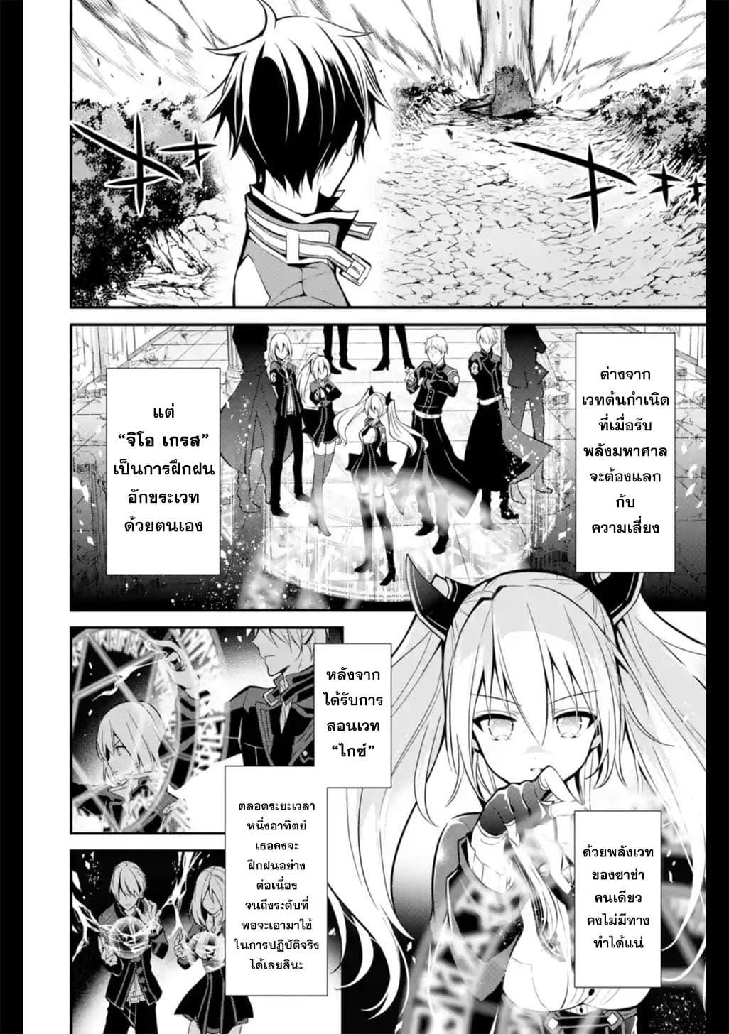 Manga-lc-com อ่านมังงะ อ่านการ์ตูน ออนไลน์ ฟรี Maou Gakuin no Futekigousha ตอนที่ 1 2 3 4 5 6 7 8 9 10 11 12 13 14 ฟรี ไม่มีโฆษณา Manga-lc - อ่าน มังงะ อ่าน การ์ตูน ออนไลน์ อ่านมังงะ ฟรี