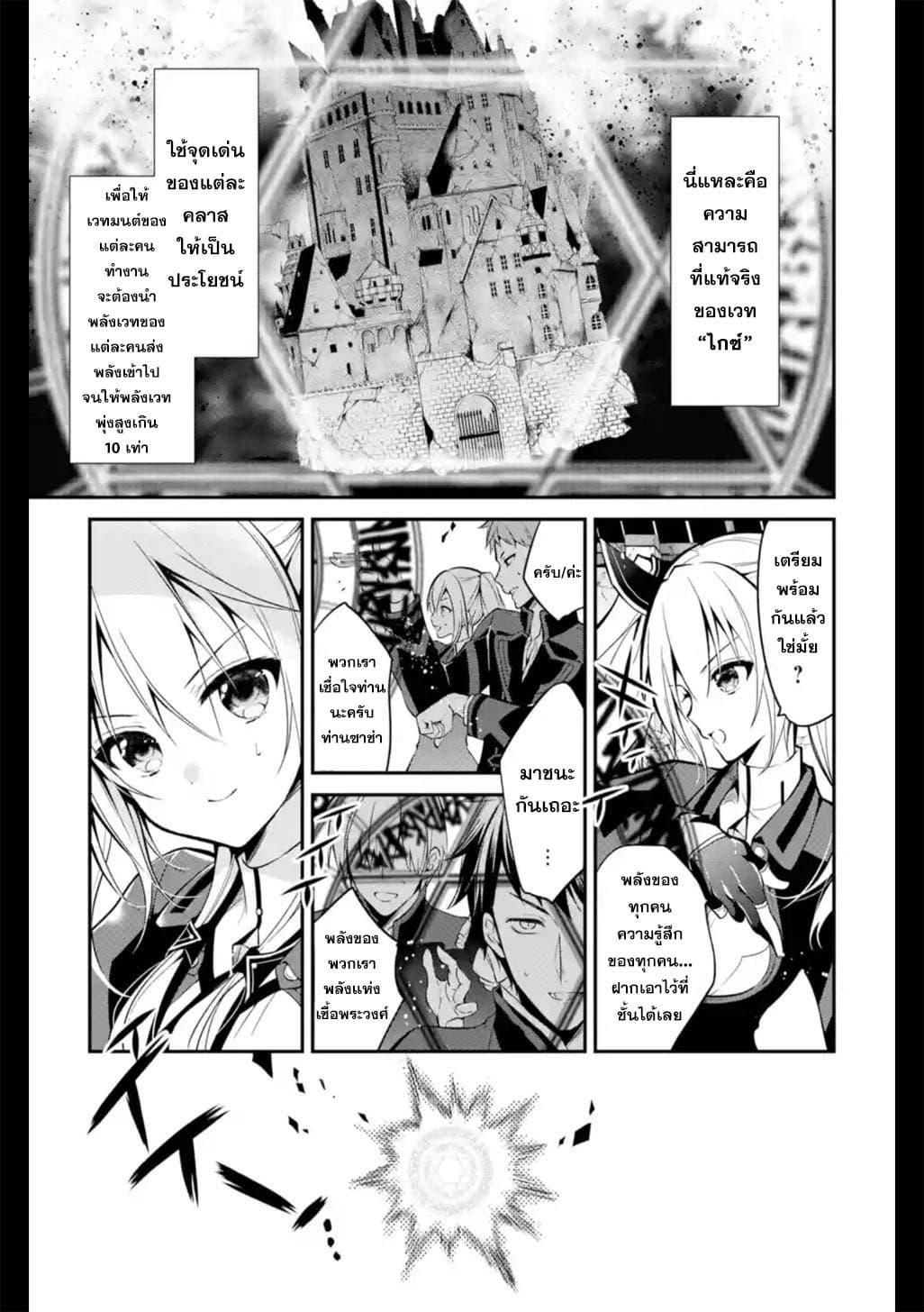 Manga-lc-com อ่านมังงะ อ่านการ์ตูน ออนไลน์ ฟรี Maou Gakuin no Futekigousha ตอนที่ 1 2 3 4 5 6 7 8 9 10 11 12 13 14 ฟรี ไม่มีโฆษณา Manga-lc - อ่าน มังงะ อ่าน การ์ตูน ออนไลน์ อ่านมังงะ ฟรี