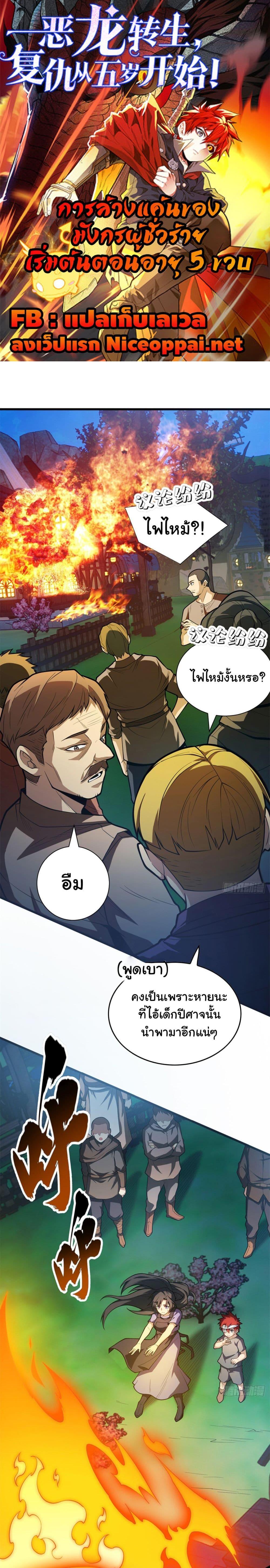 Manga-lc-com อ่านมังงะ อ่านการ์ตูน ออนไลน์ ฟรี Evil Dragon Is Reincarnated! Revenge Begins at the Age of Five! ตอนที่ 1 2 3 4 5 6 7 8 9 10 11 12 13 14 ฟรี ไม่มีโฆษณา Manga-lc - อ่าน มังงะ อ่าน การ์ตูน ออนไลน์ อ่านมังงะ ฟรี