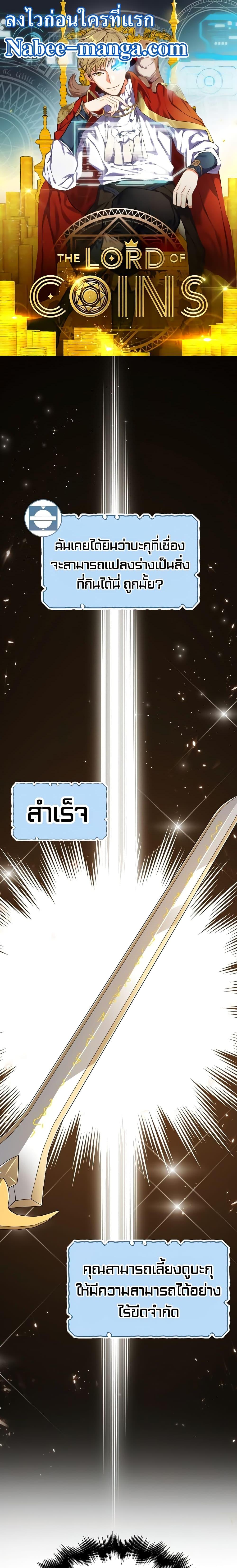 Manga-lc-com อ่านมังงะ อ่านการ์ตูน ออนไลน์ ฟรี Lords Gold Coins ตอนที่ 1 2 3 4 5 6 7 8 9 10 11 12 13 14 ฟรี ไม่มีโฆษณา Manga-lc - อ่าน มังงะ อ่าน การ์ตูน ออนไลน์ อ่านมังงะ ฟรี