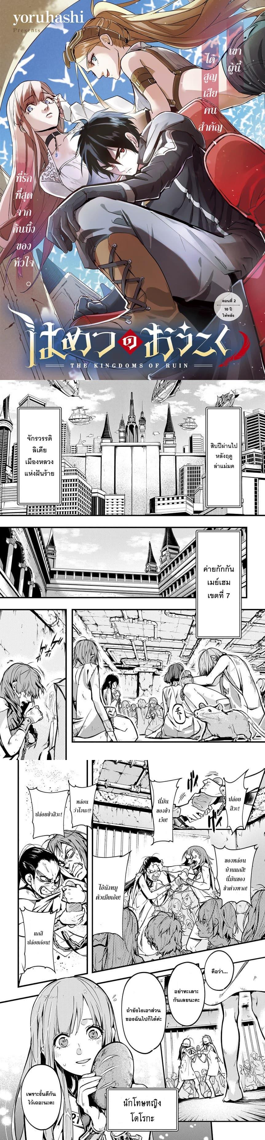 Manga-lc-com อ่านมังงะ อ่านการ์ตูน ออนไลน์ ฟรี Hametsu no Oukoku ตอนที่ 1 2 3 4 5 6 7 8 9 10 11 12 13 14 ฟรี ไม่มีโฆษณา Manga-lc - อ่าน มังงะ อ่าน การ์ตูน ออนไลน์ อ่านมังงะ ฟรี