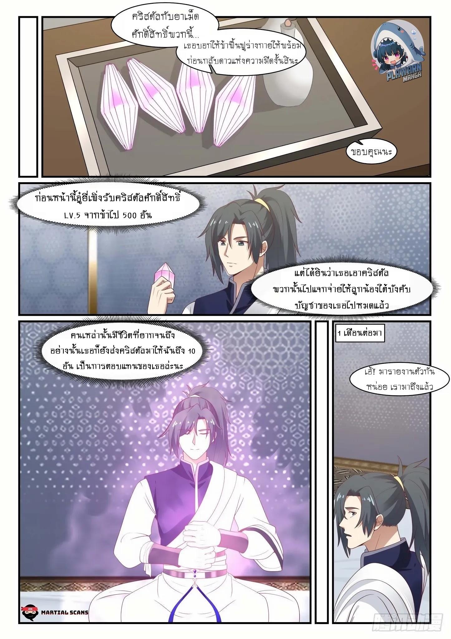 Manga-lc-com อ่านมังงะ อ่านการ์ตูน ออนไลน์ ฟรี Martial Peak ตอนที่ 1 2 3 4 5 6 7 8 9 10 11 12 13 14 ฟรี ไม่มีโฆษณา Manga-lc - อ่าน มังงะ อ่าน การ์ตูน ออนไลน์ อ่านมังงะ ฟรี