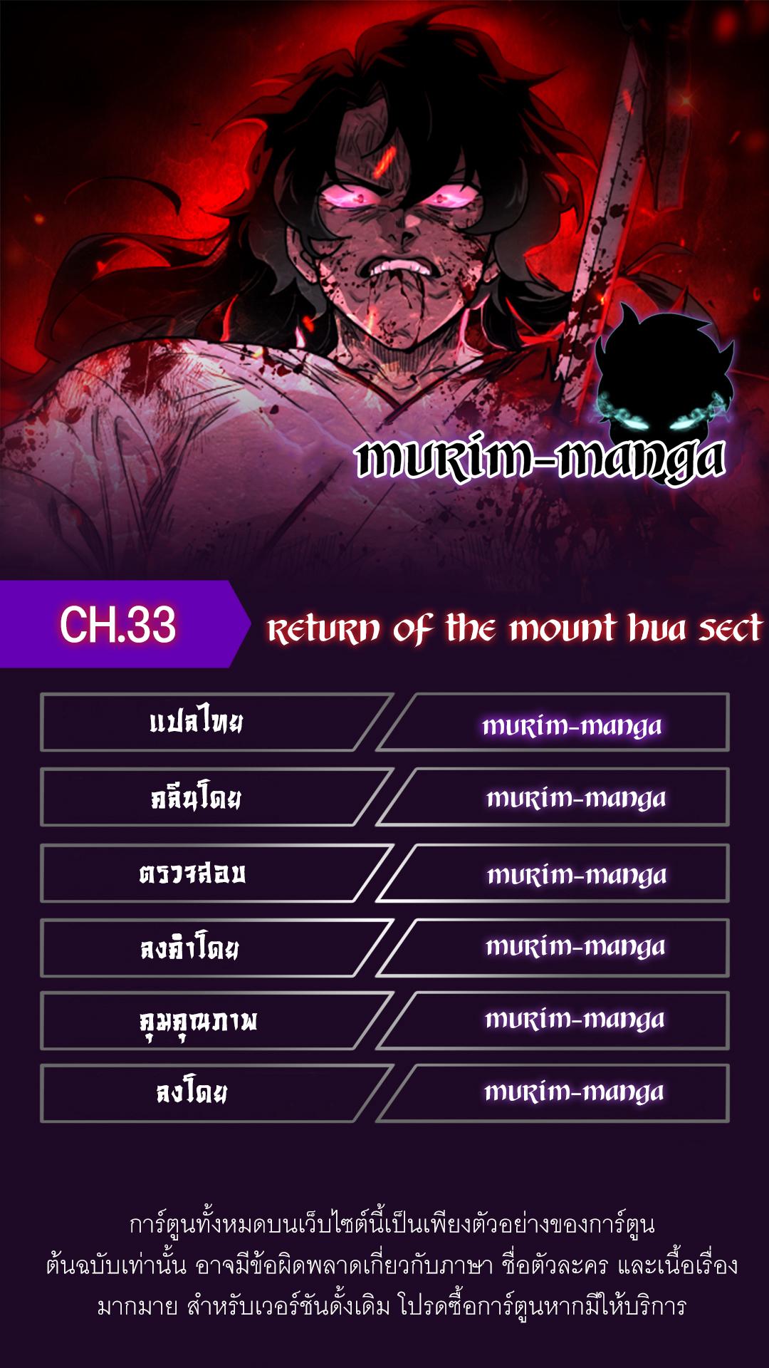 Manga-lc-com อ่านมังงะ อ่านการ์ตูน ออนไลน์ ฟรี Return of the Flowery Mountain Sect ตอนที่ 1 2 3 4 5 6 7 8 9 10 11 12 13 14 ฟรี ไม่มีโฆษณา Manga-lc - อ่าน มังงะ อ่าน การ์ตูน ออนไลน์ อ่านมังงะ ฟรี