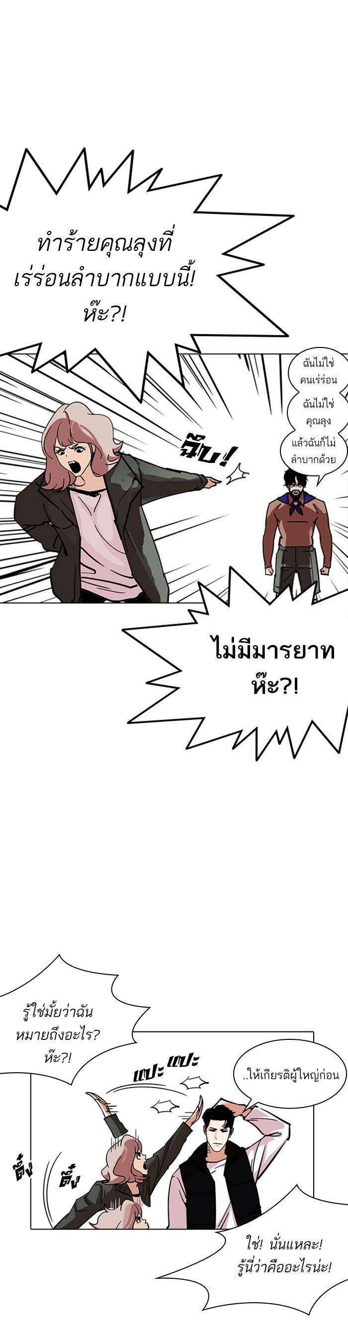 Manga-lc-com อ่านมังงะ อ่านการ์ตูน ออนไลน์ ฟรี Lookism ตอนที่ 1 2 3 4 5 6 7 8 9 10 11 12 13 14 ฟรี ไม่มีโฆษณา Manga-lc - อ่าน มังงะ อ่าน การ์ตูน ออนไลน์ อ่านมังงะ ฟรี