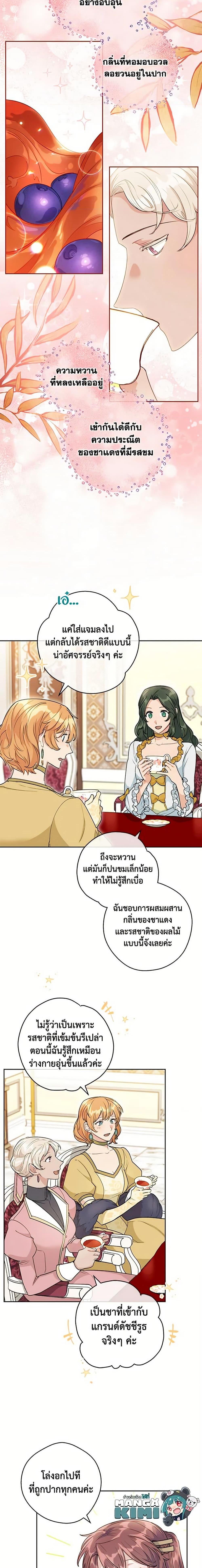 Manga-lc-com อ่านมังงะ อ่านการ์ตูน ออนไลน์ ฟรี 50 Tea Recipes from the Duchess ตอนที่ 1 2 3 4 5 6 7 8 9 10 11 12 13 14 ฟรี ไม่มีโฆษณา Manga-lc - อ่าน มังงะ อ่าน การ์ตูน ออนไลน์ อ่านมังงะ ฟรี