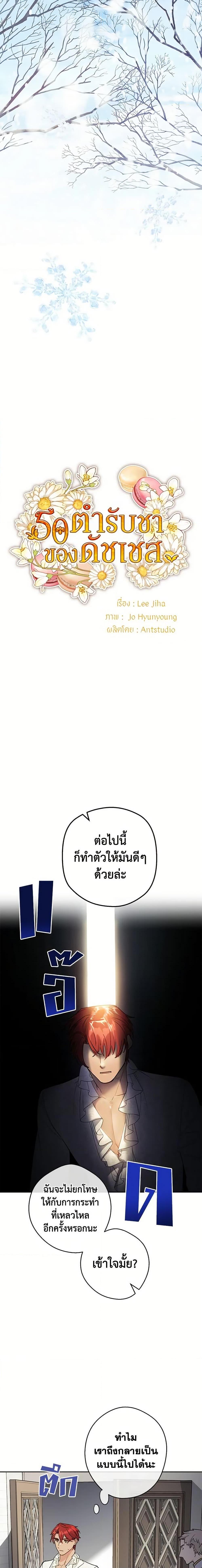 Manga-lc-com อ่านมังงะ อ่านการ์ตูน ออนไลน์ ฟรี 50 Tea Recipes from the Duchess ตอนที่ 1 2 3 4 5 6 7 8 9 10 11 12 13 14 ฟรี ไม่มีโฆษณา Manga-lc - อ่าน มังงะ อ่าน การ์ตูน ออนไลน์ อ่านมังงะ ฟรี