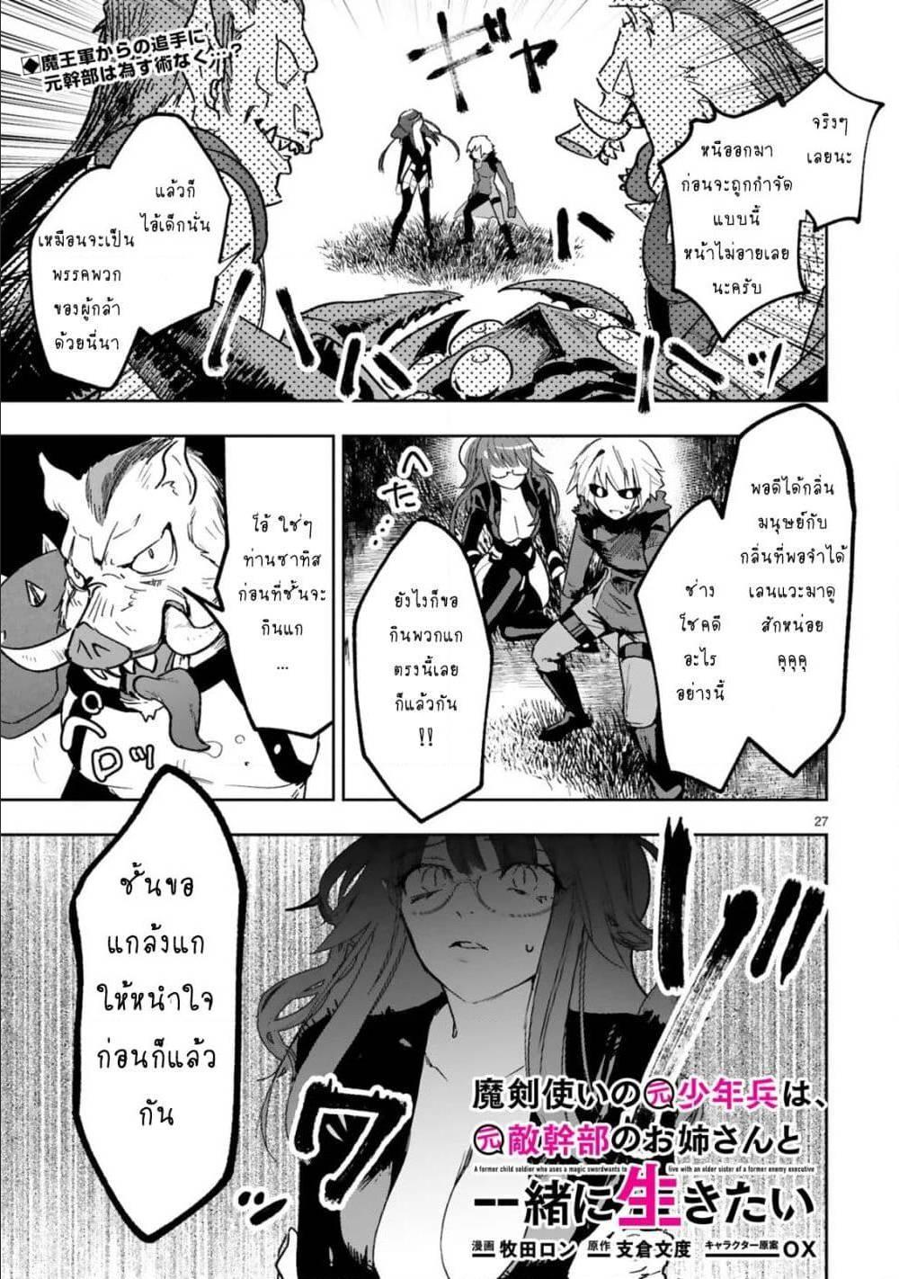 Manga-lc-com อ่านมังงะ อ่านการ์ตูน ออนไลน์ ฟรี Maken Tsukai no Moto Shounen Hei wa, Moto Teki Kanbu no Onee-san to Issho ni Ikitai หนุ่มน้อยนักดาบเวทย์ กับ ปีศาจสาวผู้บริหารทัพจอมมาร ตอนที่ 1 2 3 4 5 6 7 8 9 10 11 12 13 14 ฟรี ไม่มีโฆษณา Manga-lc - อ่าน มังงะ อ่าน การ์ตูน ออนไลน์ อ่านมังงะ ฟรี