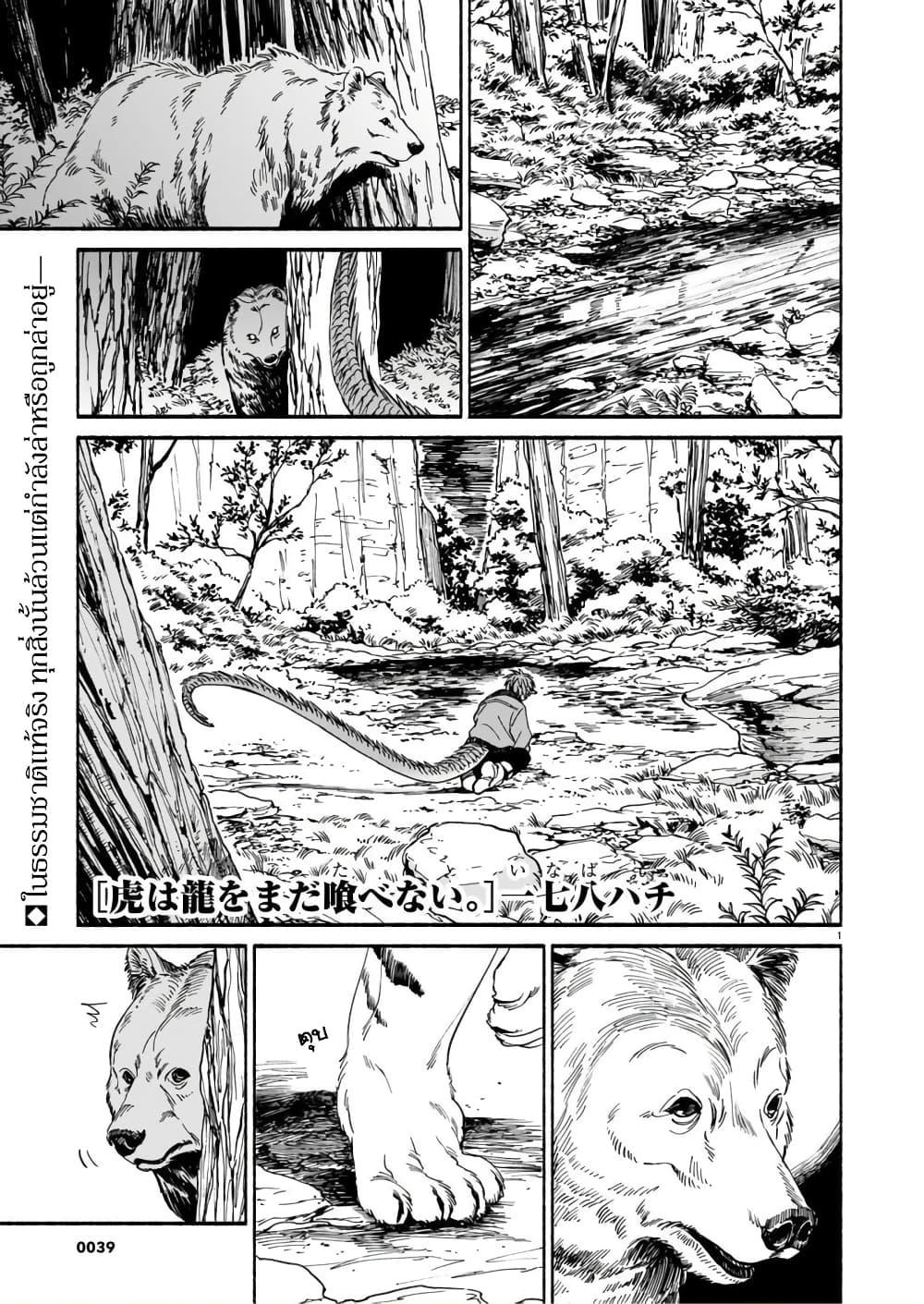 Manga-lc-com อ่านมังงะ อ่านการ์ตูน ออนไลน์ ฟรี Tora ha Ryuu wo mada Tabenai ตอนที่ 1 2 3 4 5 6 7 8 9 10 11 12 13 14 ฟรี ไม่มีโฆษณา Manga-lc - อ่าน มังงะ อ่าน การ์ตูน ออนไลน์ อ่านมังงะ ฟรี