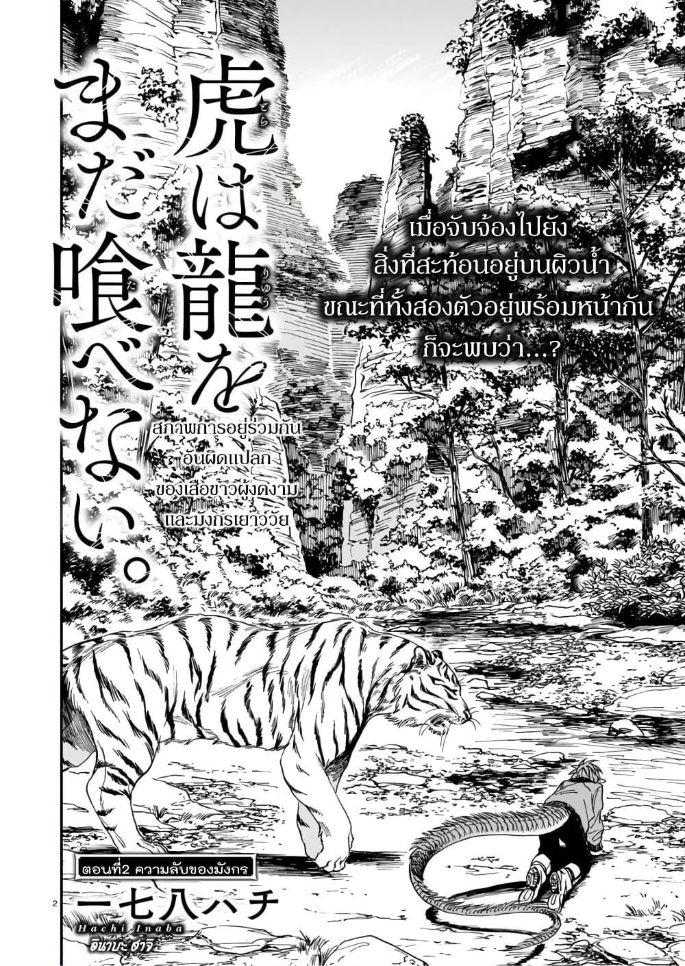 Manga-lc-com อ่านมังงะ อ่านการ์ตูน ออนไลน์ ฟรี Tora ha Ryuu wo mada Tabenai ตอนที่ 1 2 3 4 5 6 7 8 9 10 11 12 13 14 ฟรี ไม่มีโฆษณา Manga-lc - อ่าน มังงะ อ่าน การ์ตูน ออนไลน์ อ่านมังงะ ฟรี