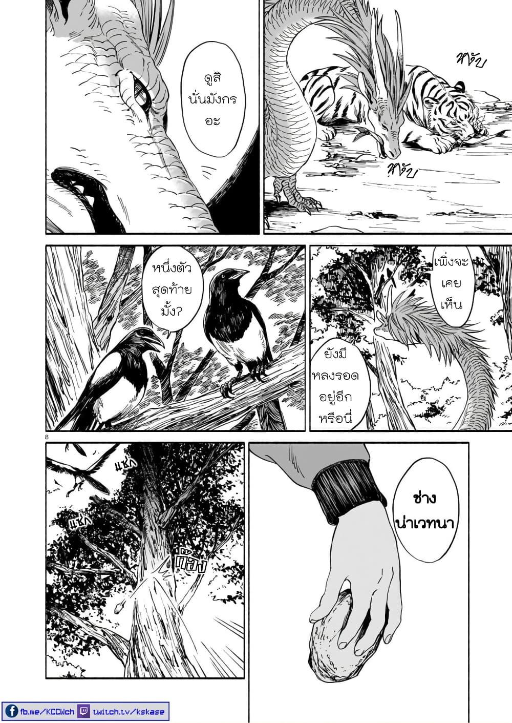 Manga-lc-com อ่านมังงะ อ่านการ์ตูน ออนไลน์ ฟรี Tora ha Ryuu wo mada Tabenai ตอนที่ 1 2 3 4 5 6 7 8 9 10 11 12 13 14 ฟรี ไม่มีโฆษณา Manga-lc - อ่าน มังงะ อ่าน การ์ตูน ออนไลน์ อ่านมังงะ ฟรี