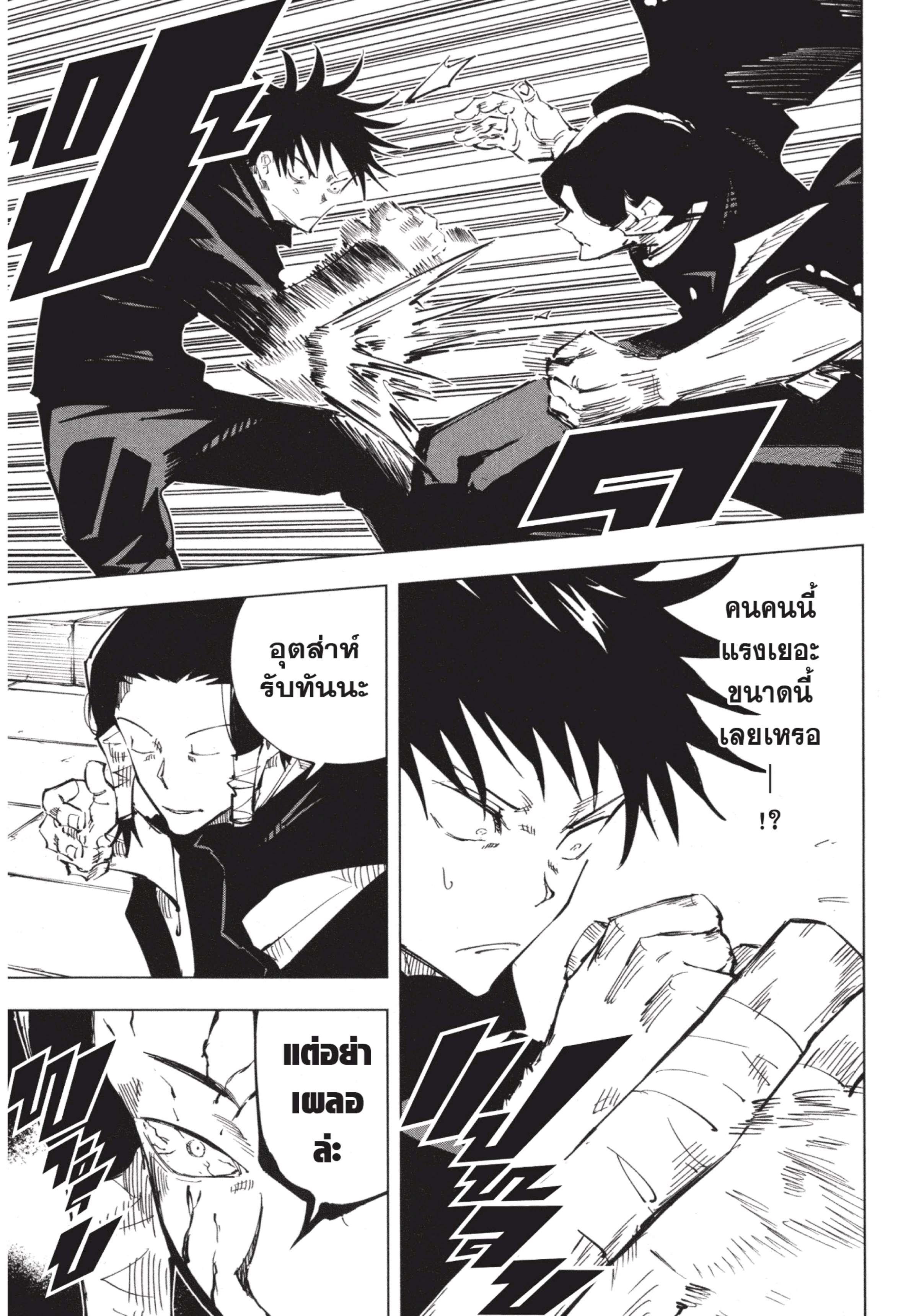 Manga-lc-com อ่านมังงะ อ่านการ์ตูน ออนไลน์ ฟรี Jujutsu Kaisen มหาเวทย์ผนึกมาร ตอนที่ 1 2 3 4 5 6 7 8 9 10 11 12 13 14 ฟรี ไม่มีโฆษณา Manga-lc - อ่าน มังงะ อ่าน การ์ตูน ออนไลน์ อ่านมังงะ ฟรี