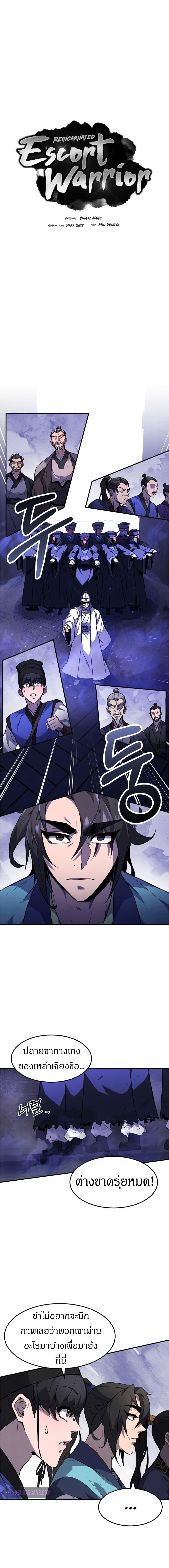 Manga-lc-com อ่านมังงะ อ่านการ์ตูน ออนไลน์ ฟรี Reincarnated Escort Warrior ตอนที่ 1 2 3 4 5 6 7 8 9 10 11 12 13 14 ฟรี ไม่มีโฆษณา Manga-lc - อ่าน มังงะ อ่าน การ์ตูน ออนไลน์ อ่านมังงะ ฟรี