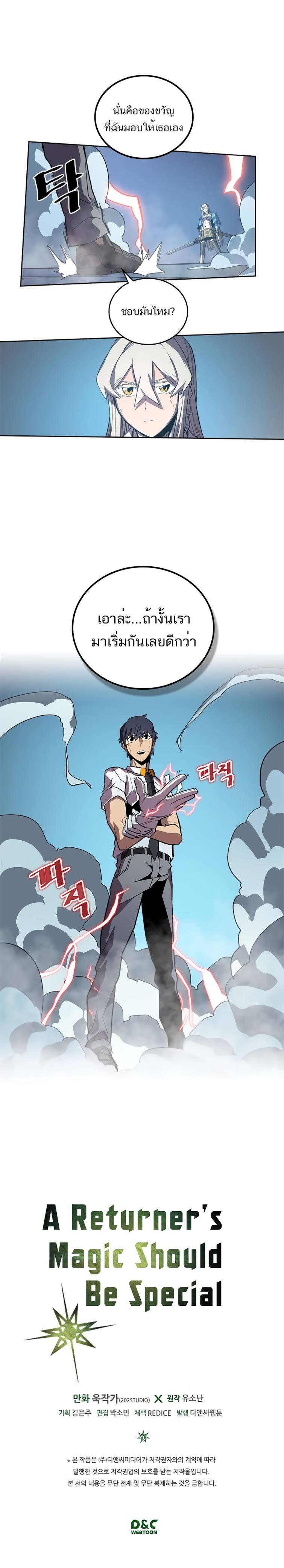 Manga-lc-com อ่านมังงะ อ่านการ์ตูน ออนไลน์ ฟรี A Returner’s Magic Should Be Special ตอนที่ 1 2 3 4 5 6 7 8 9 10 11 12 13 14 ฟรี ไม่มีโฆษณา Manga-lc - อ่าน มังงะ อ่าน การ์ตูน ออนไลน์ อ่านมังงะ ฟรี