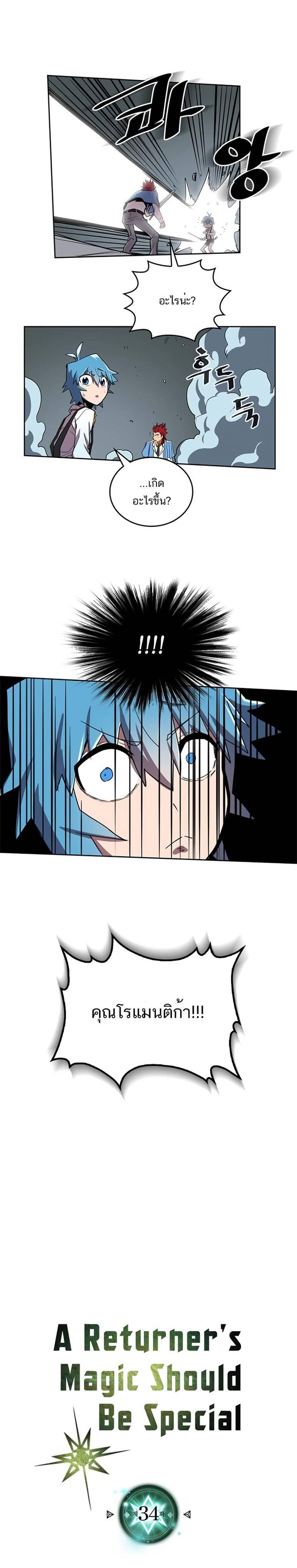 Manga-lc-com อ่านมังงะ อ่านการ์ตูน ออนไลน์ ฟรี A Returner’s Magic Should Be Special ตอนที่ 1 2 3 4 5 6 7 8 9 10 11 12 13 14 ฟรี ไม่มีโฆษณา Manga-lc - อ่าน มังงะ อ่าน การ์ตูน ออนไลน์ อ่านมังงะ ฟรี