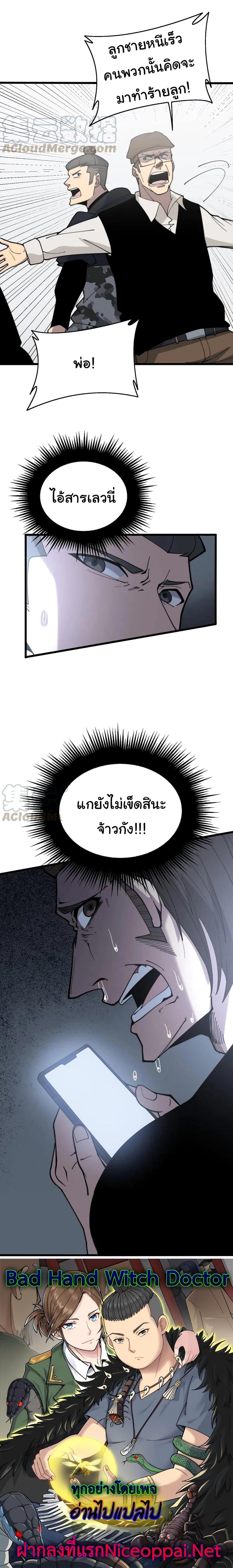 Manga-lc-com อ่านมังงะ อ่านการ์ตูน ออนไลน์ ฟรี Bad Hand Witch Doctor ตอนที่ 1 2 3 4 5 6 7 8 9 10 11 12 13 14 ฟรี ไม่มีโฆษณา Manga-lc - อ่าน มังงะ อ่าน การ์ตูน ออนไลน์ อ่านมังงะ ฟรี