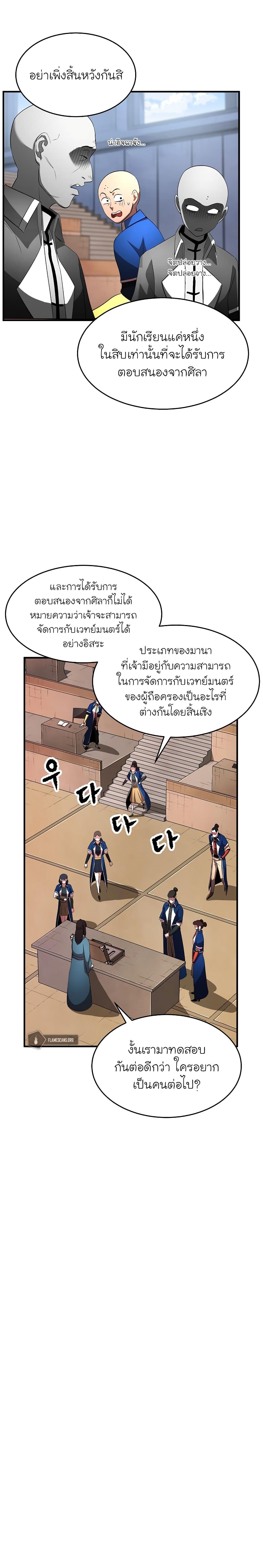 Manga-lc-com อ่านมังงะ อ่านการ์ตูน ออนไลน์ ฟรี The Heavenly Demon Destroys the Lich King’s Murim ตอนที่ 1 2 3 4 5 6 7 8 9 10 11 12 13 14 ฟรี ไม่มีโฆษณา Manga-lc - อ่าน มังงะ อ่าน การ์ตูน ออนไลน์ อ่านมังงะ ฟรี