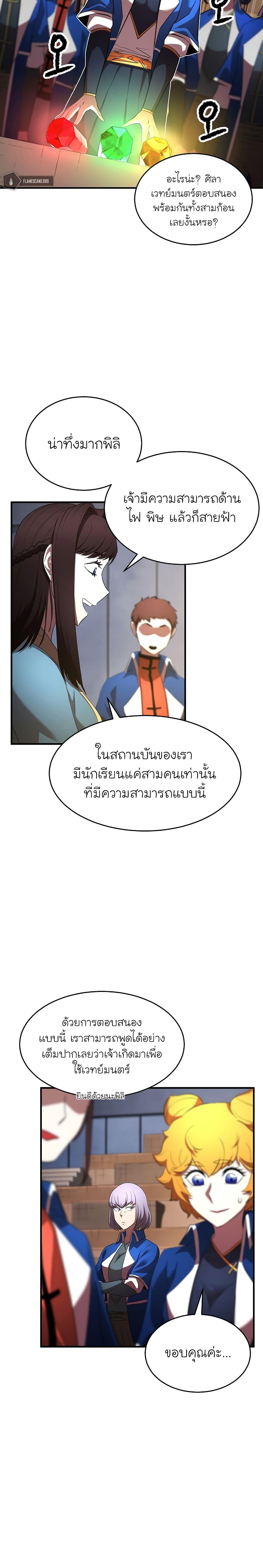 Manga-lc-com อ่านมังงะ อ่านการ์ตูน ออนไลน์ ฟรี The Heavenly Demon Destroys the Lich King’s Murim ตอนที่ 1 2 3 4 5 6 7 8 9 10 11 12 13 14 ฟรี ไม่มีโฆษณา Manga-lc - อ่าน มังงะ อ่าน การ์ตูน ออนไลน์ อ่านมังงะ ฟรี