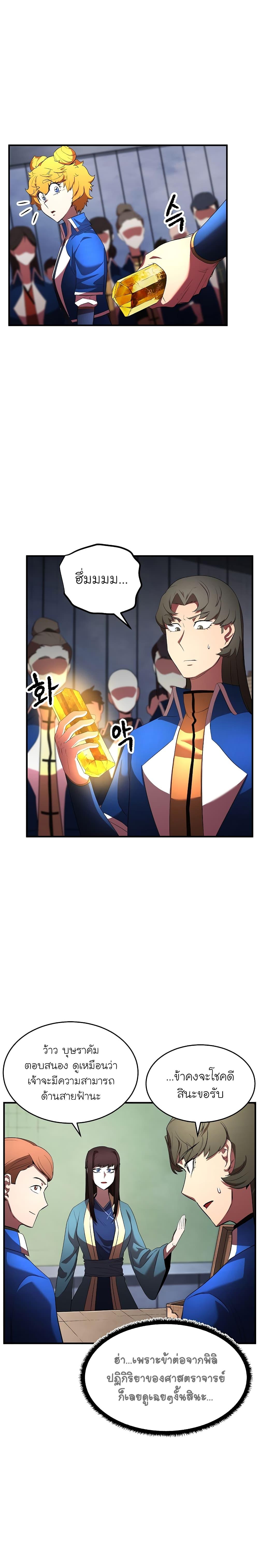 Manga-lc-com อ่านมังงะ อ่านการ์ตูน ออนไลน์ ฟรี The Heavenly Demon Destroys the Lich King’s Murim ตอนที่ 1 2 3 4 5 6 7 8 9 10 11 12 13 14 ฟรี ไม่มีโฆษณา Manga-lc - อ่าน มังงะ อ่าน การ์ตูน ออนไลน์ อ่านมังงะ ฟรี