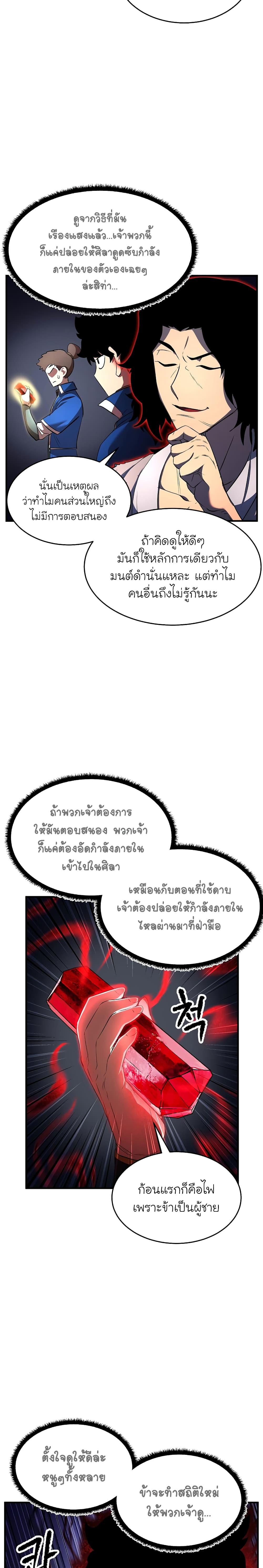Manga-lc-com อ่านมังงะ อ่านการ์ตูน ออนไลน์ ฟรี The Heavenly Demon Destroys the Lich King’s Murim ตอนที่ 1 2 3 4 5 6 7 8 9 10 11 12 13 14 ฟรี ไม่มีโฆษณา Manga-lc - อ่าน มังงะ อ่าน การ์ตูน ออนไลน์ อ่านมังงะ ฟรี
